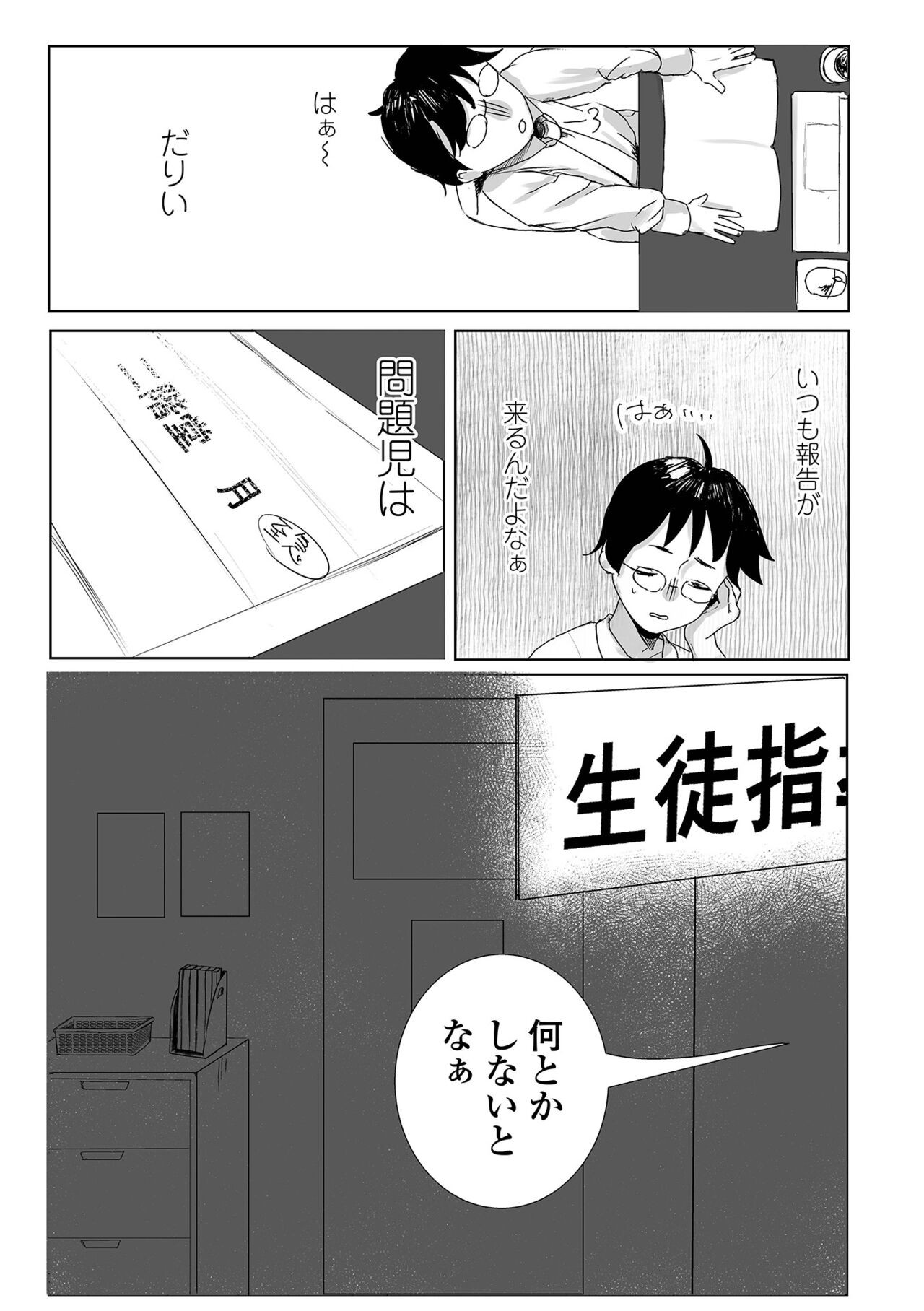 Page 173