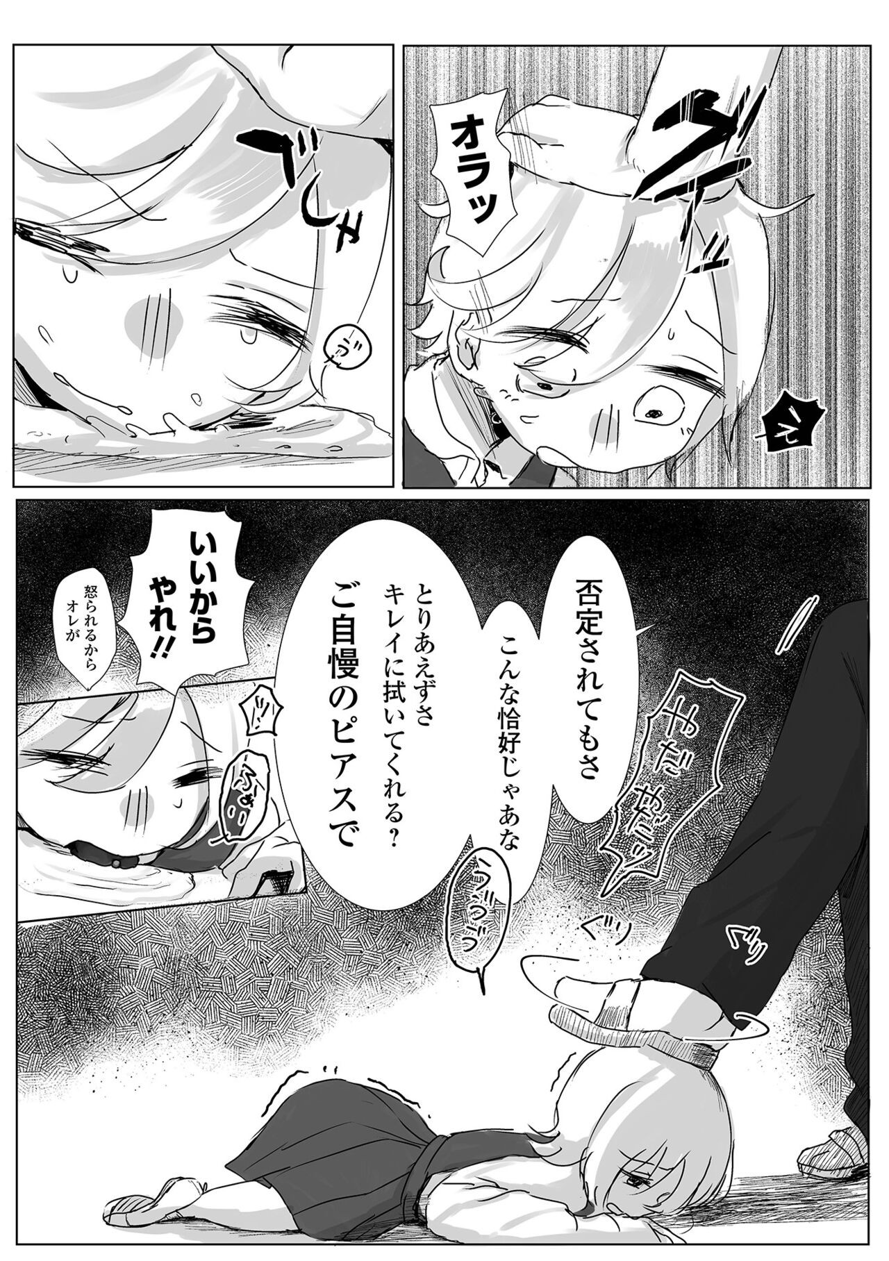 Page 175