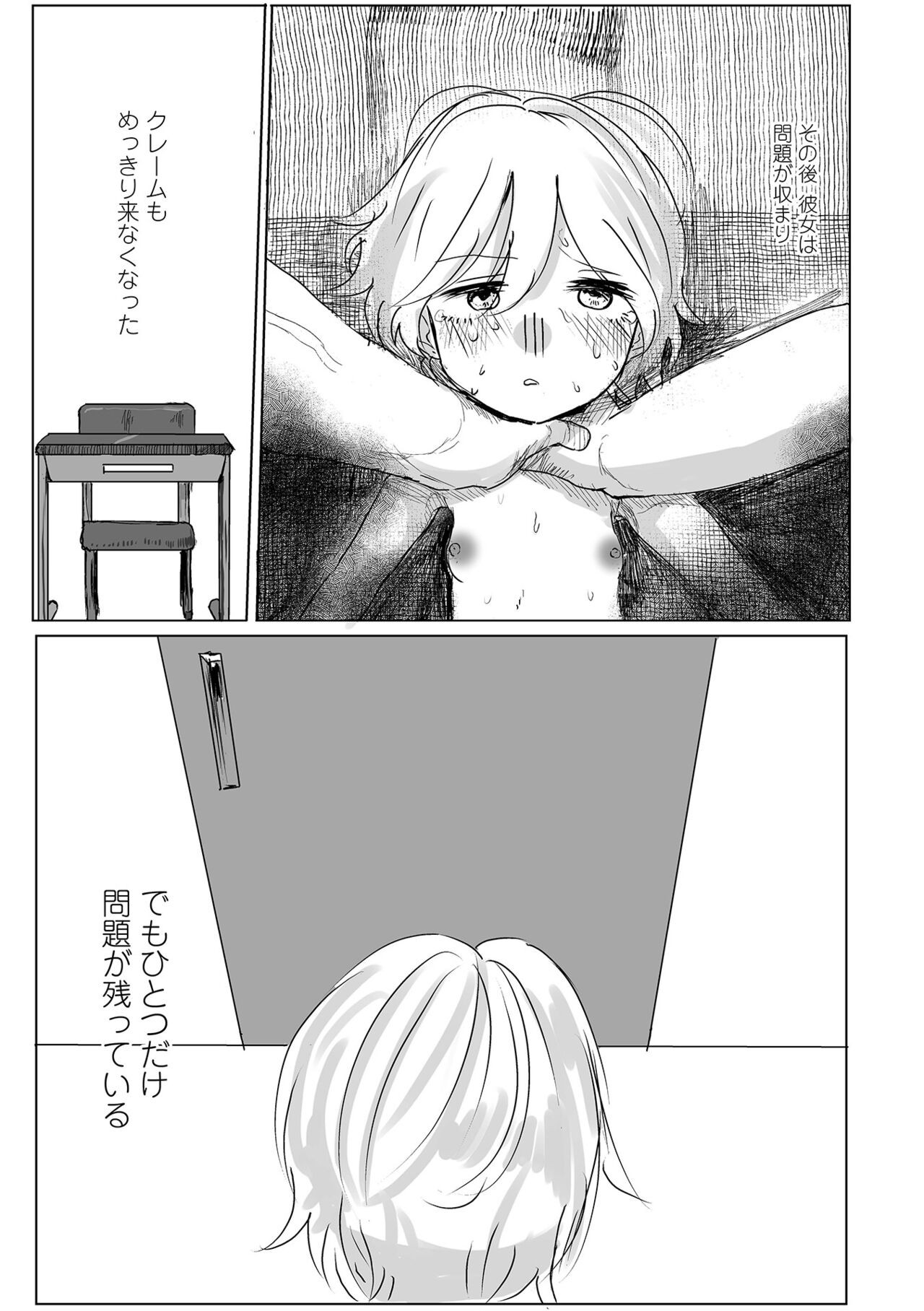 Page 183