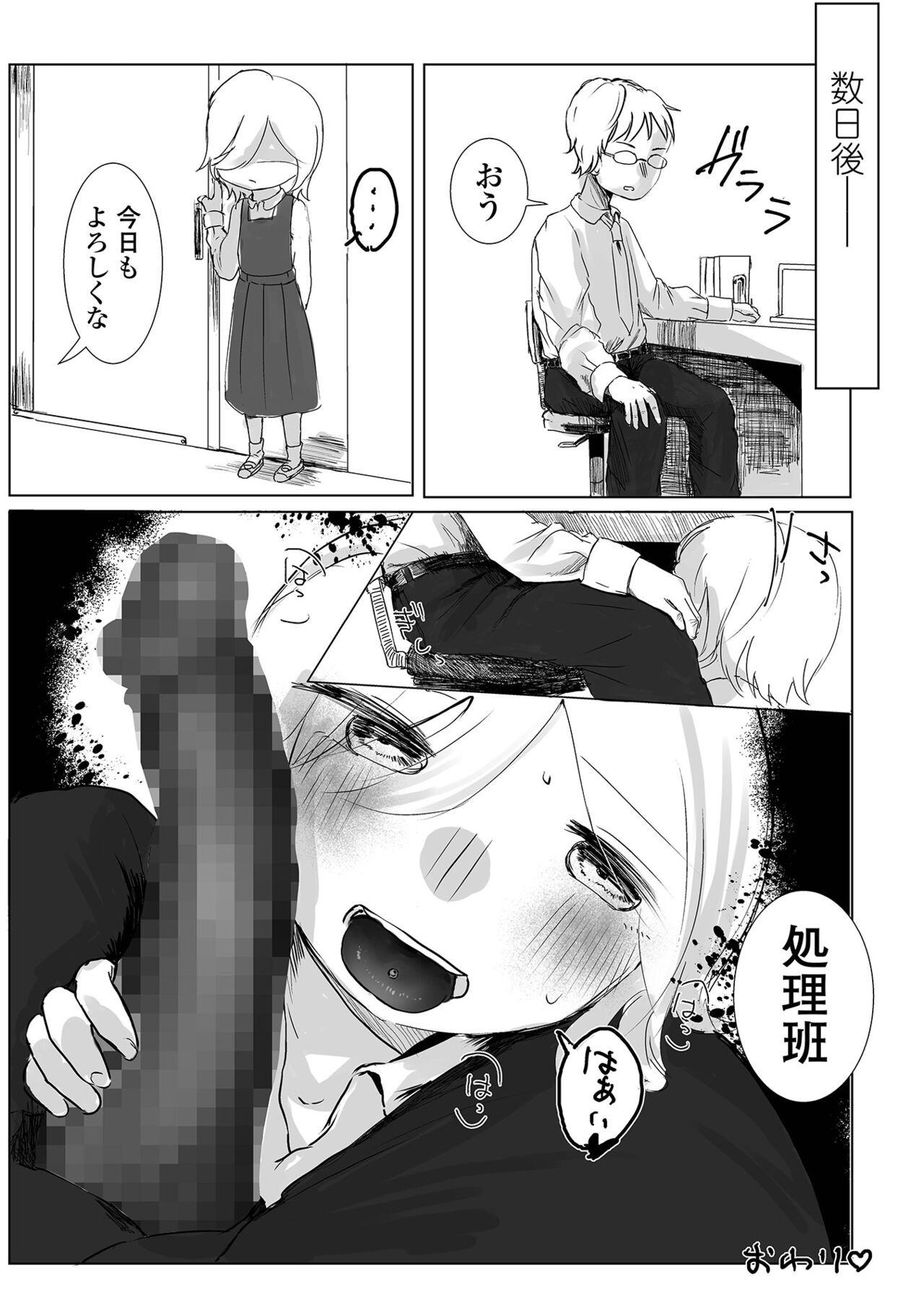 Page 184