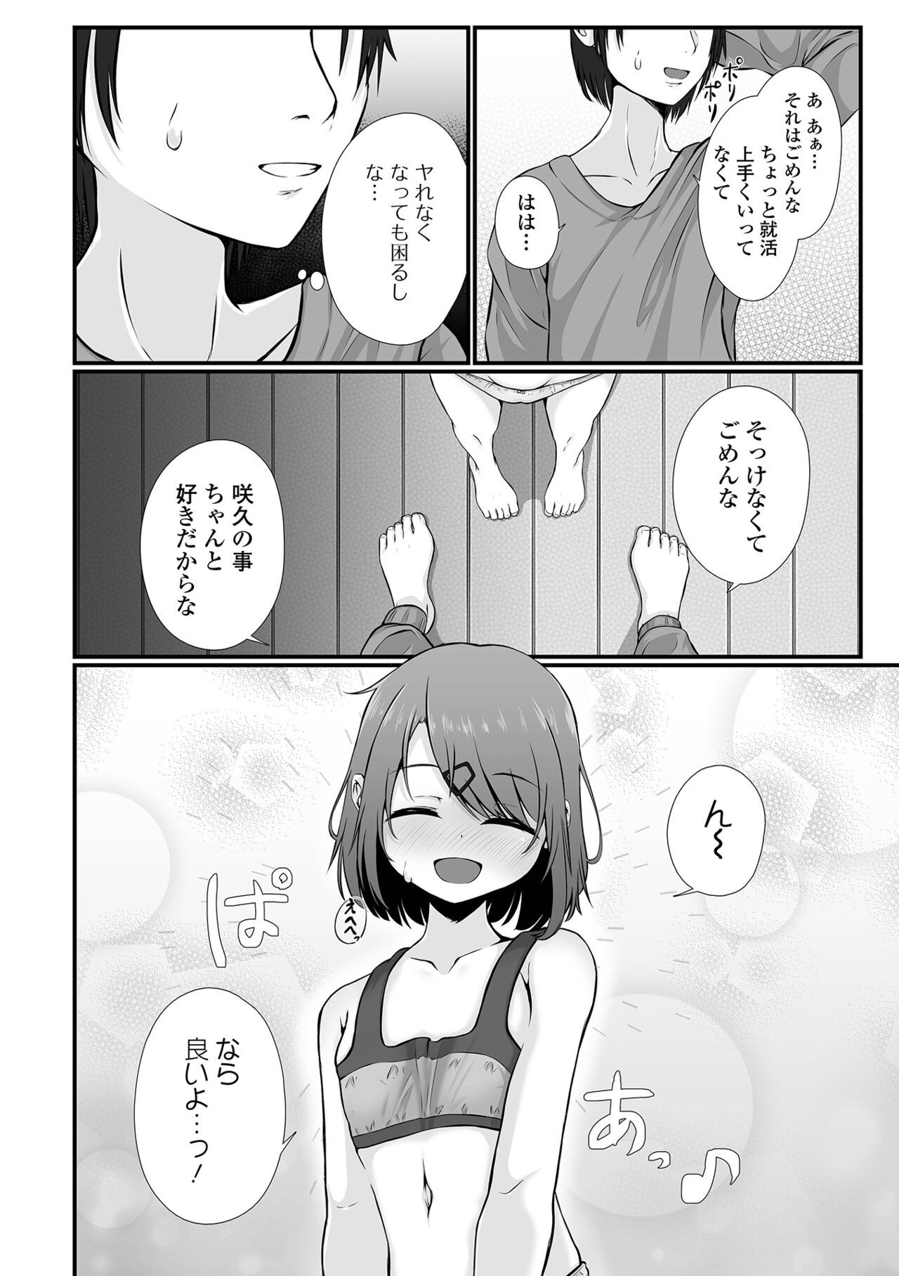 Page 232