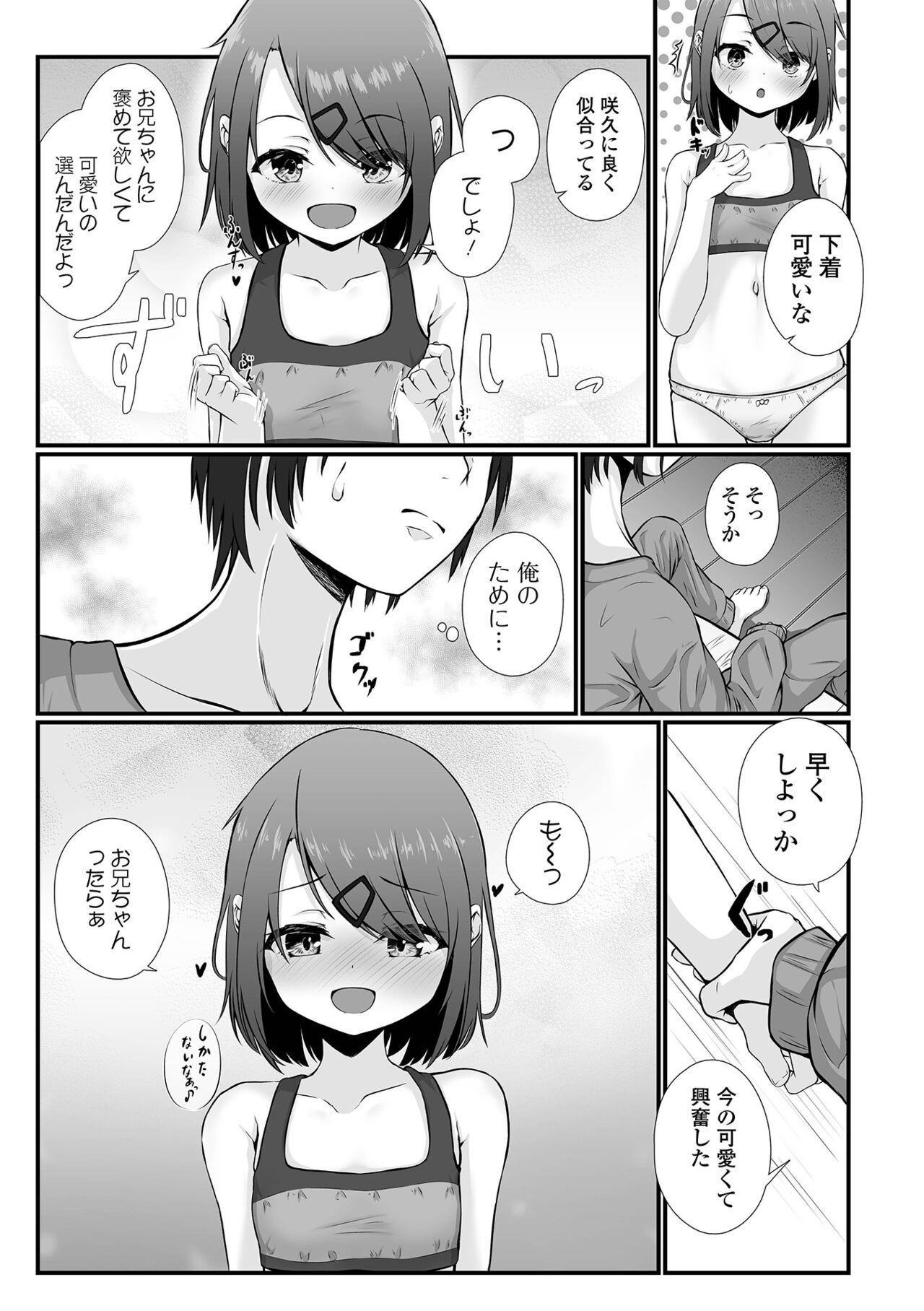 Page 233
