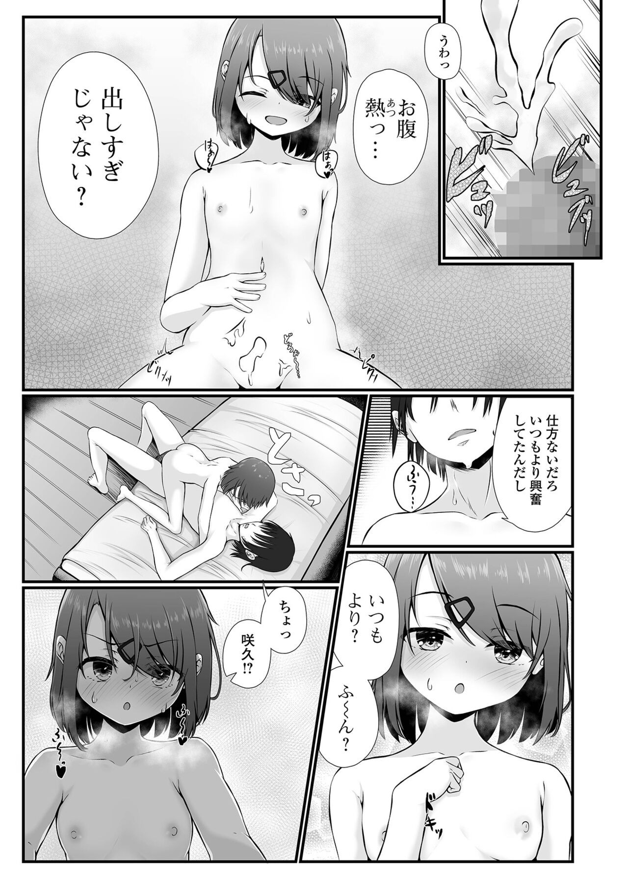 Page 239