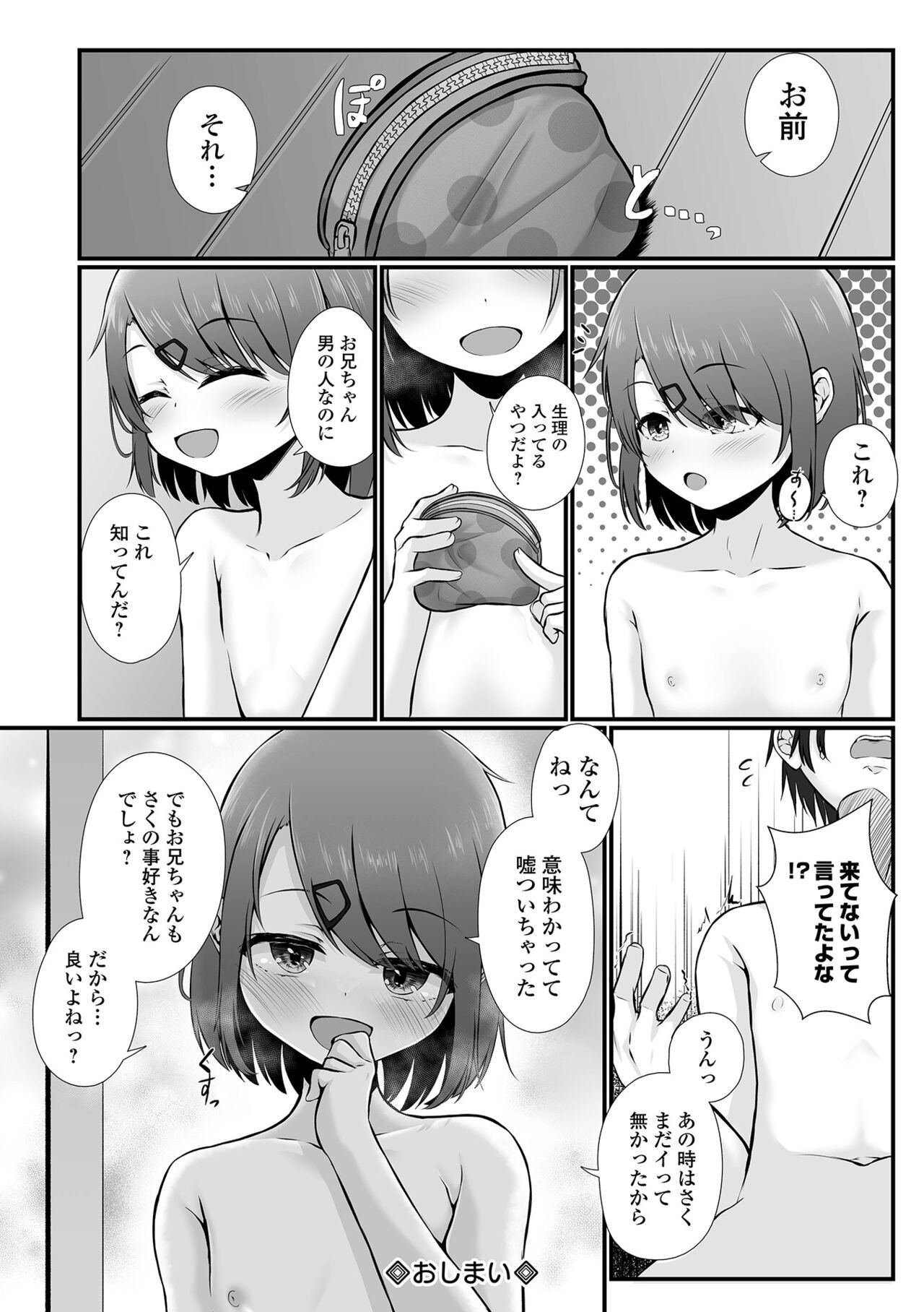 Page 246