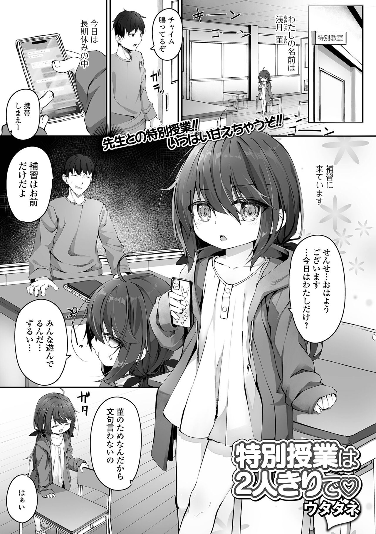 Page 69
