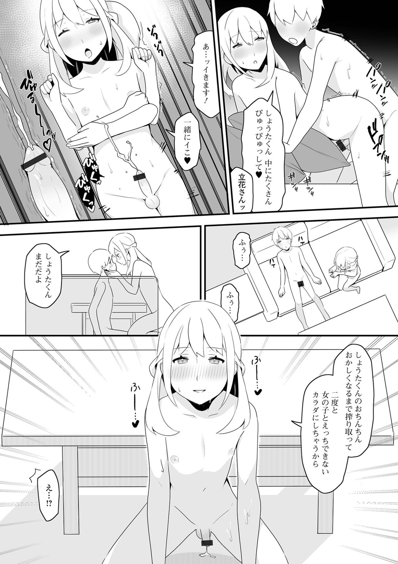 Page 100