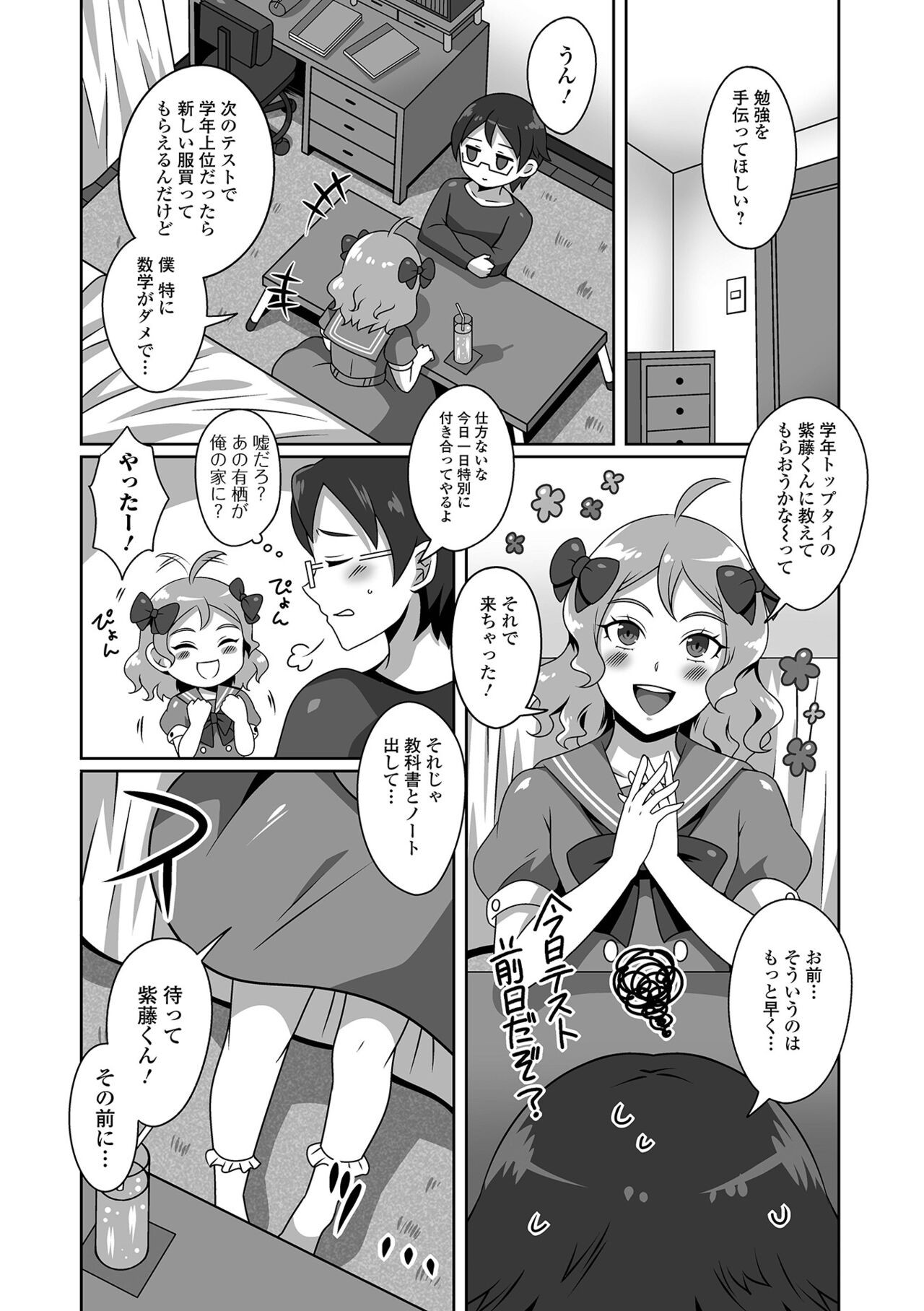 Page 72