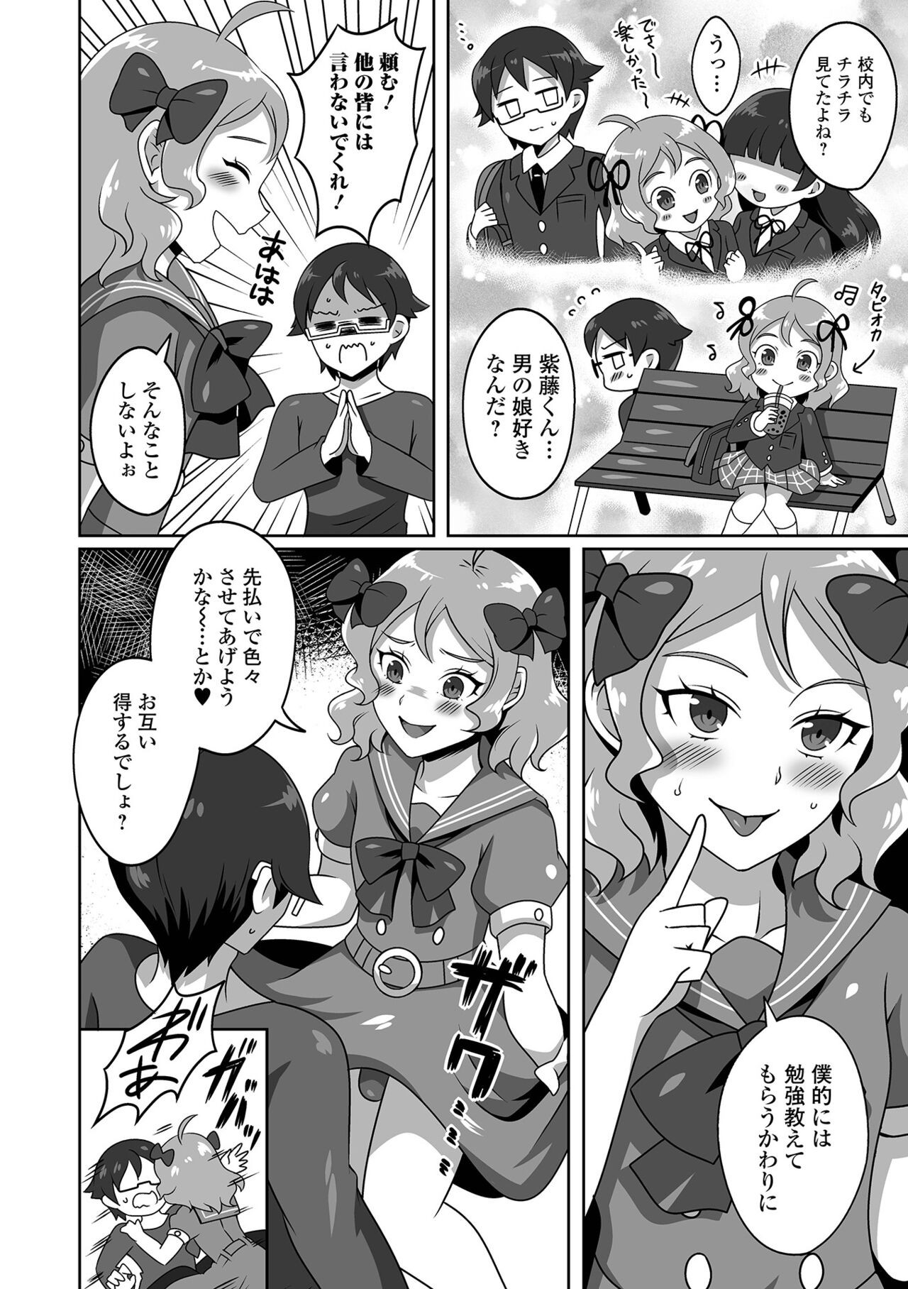 Page 74