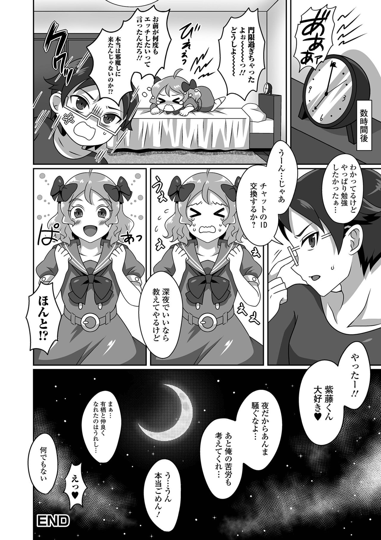 Page 86