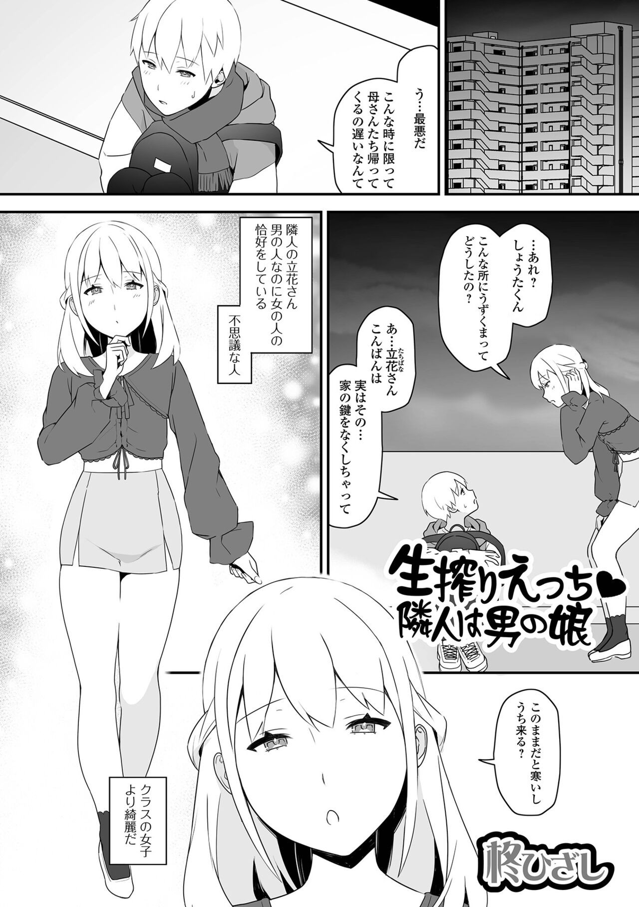 Page 87