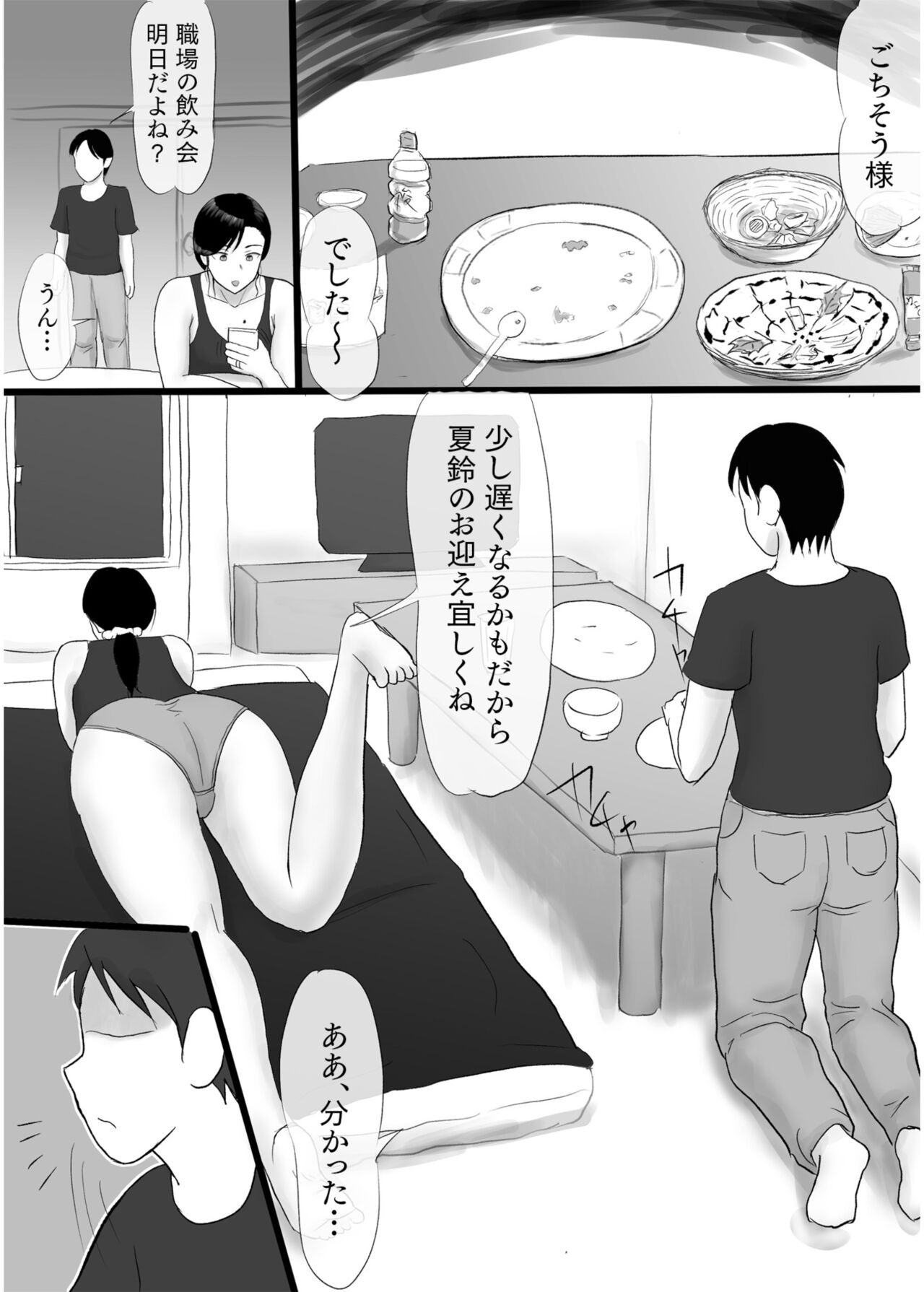 Page 202