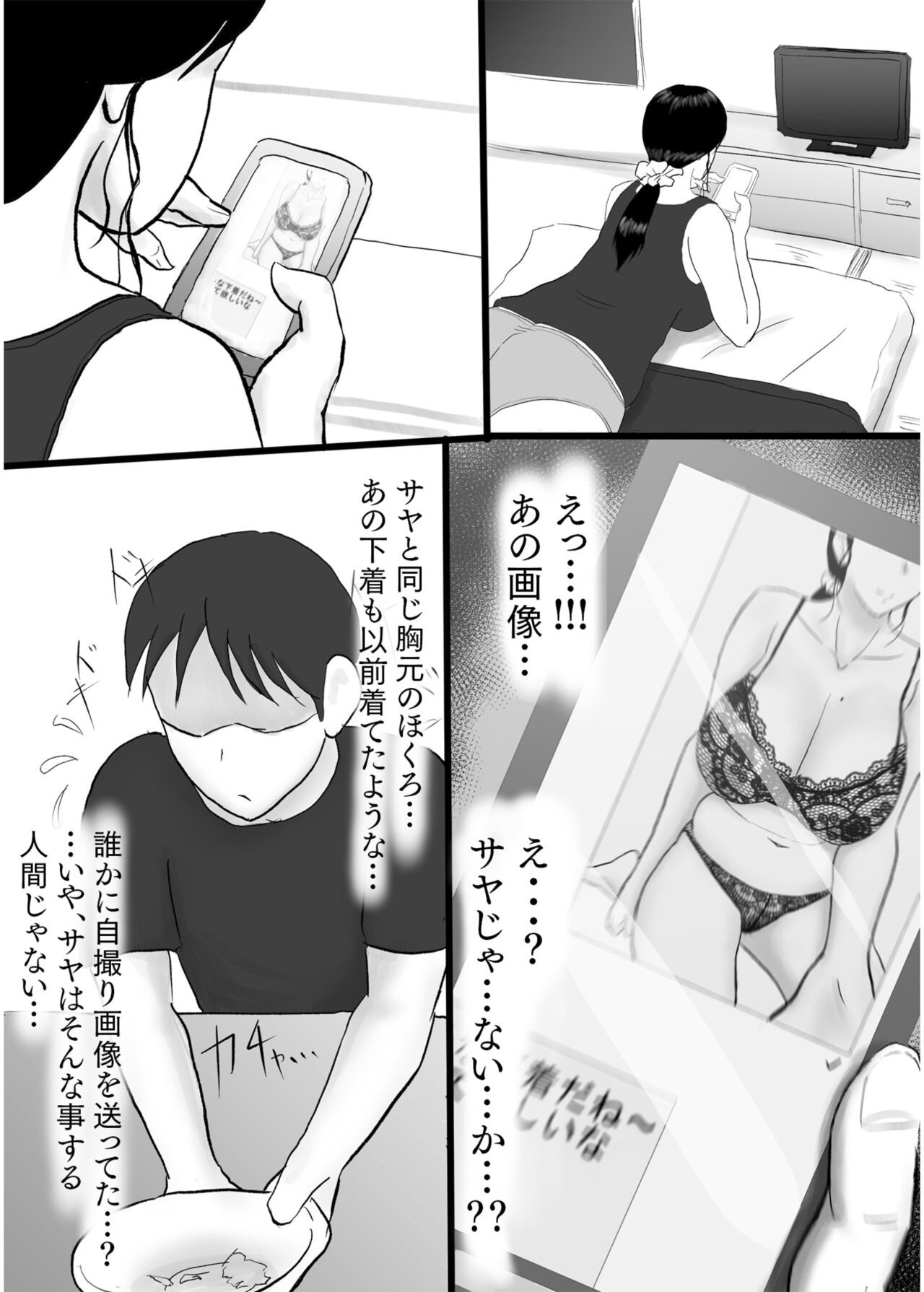 Page 203