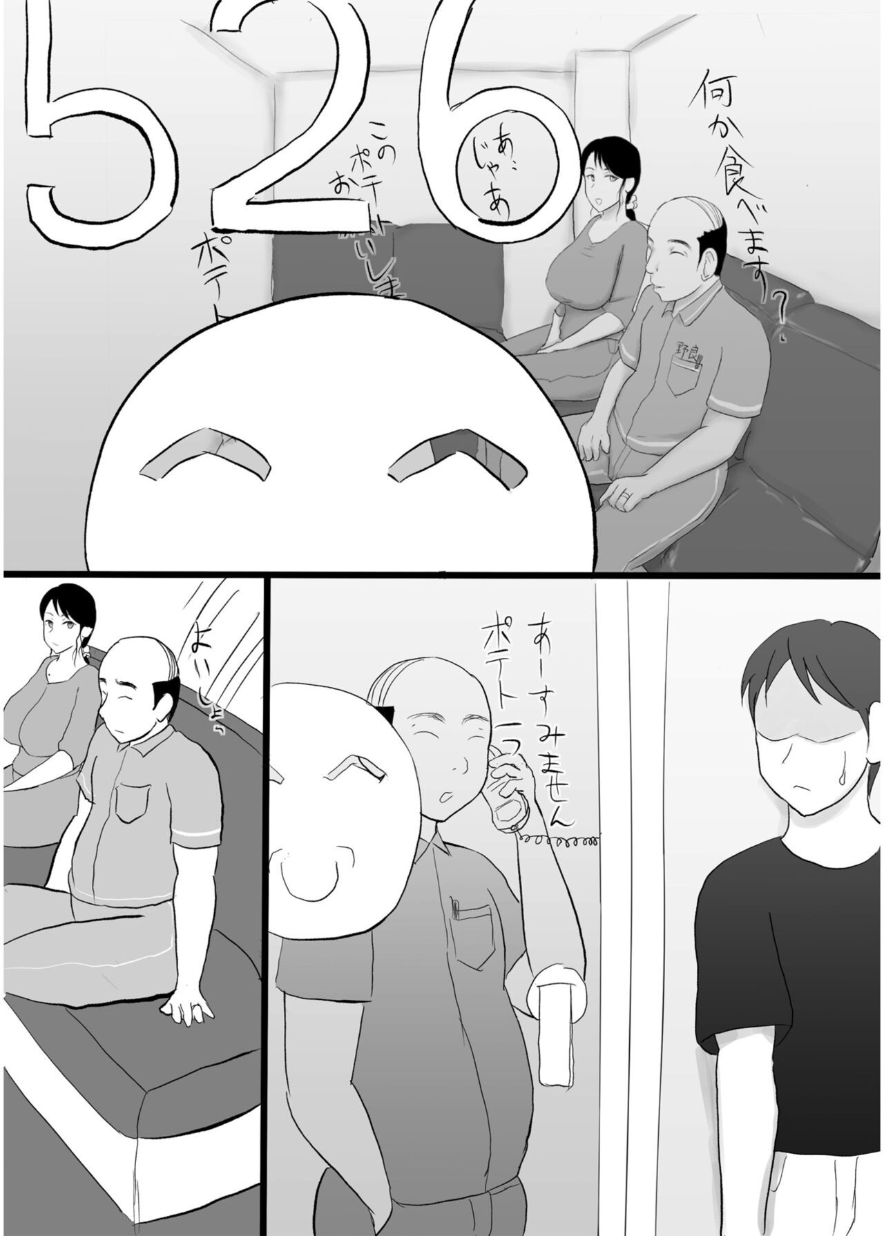 Page 207