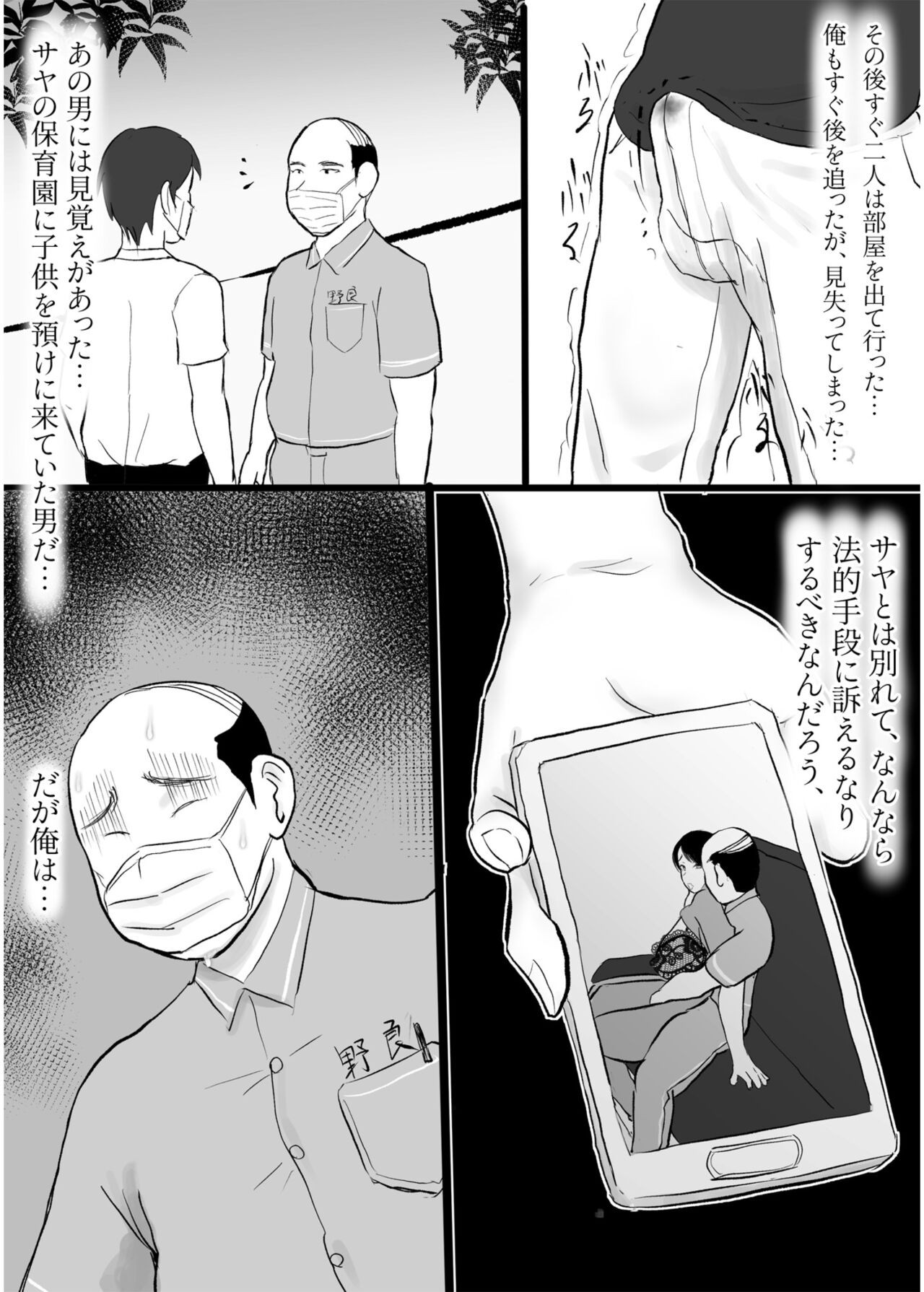 Page 214