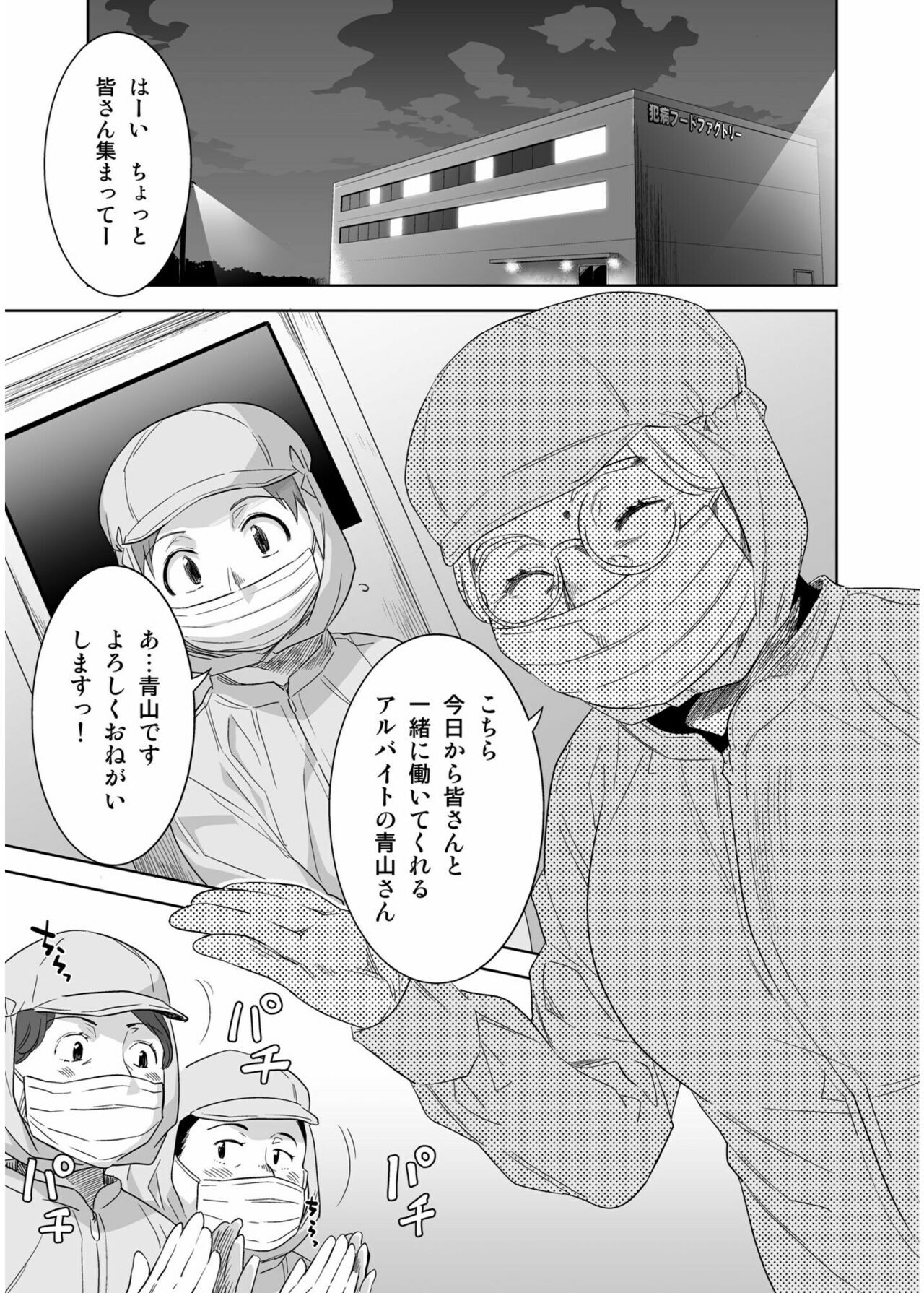 Page 233
