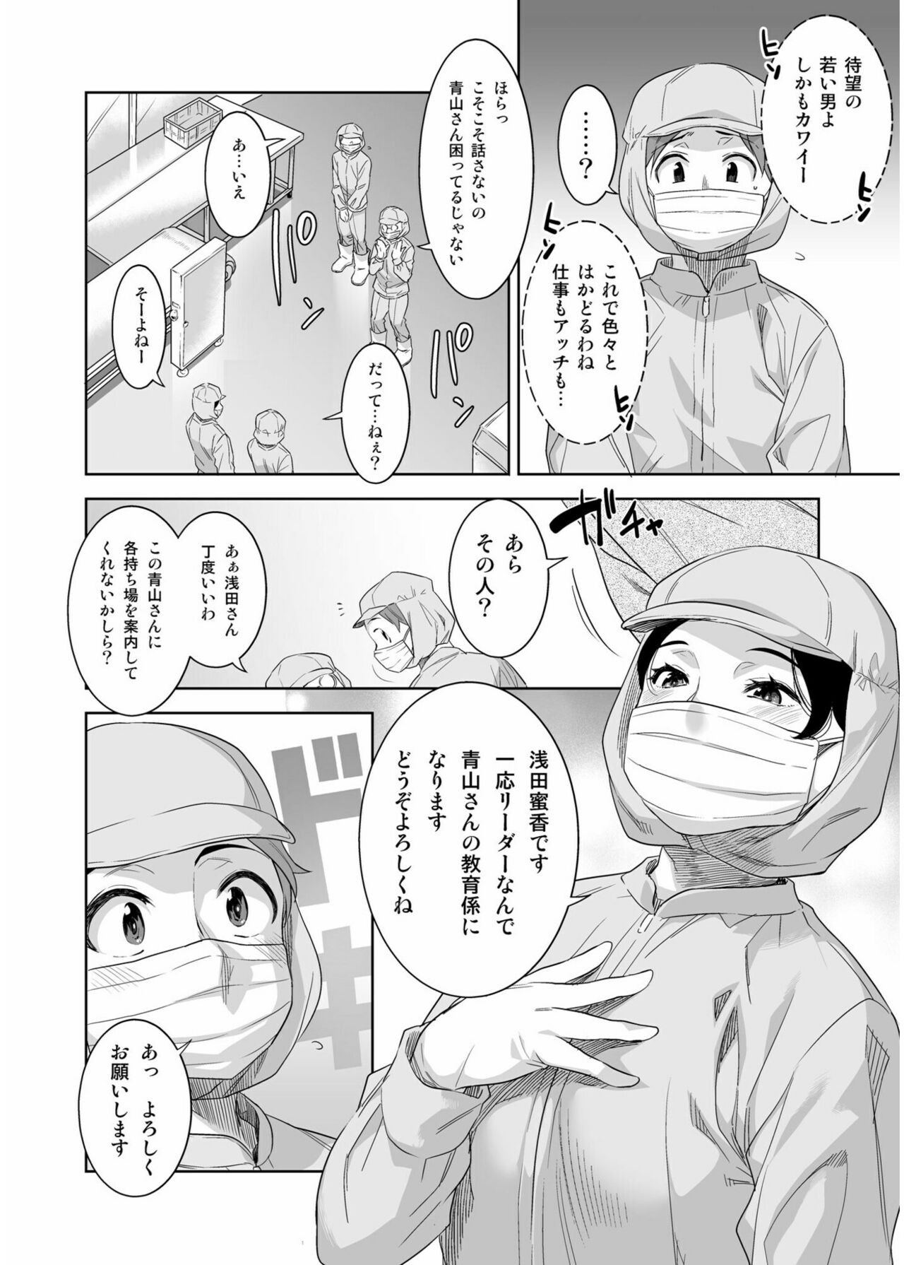 Page 234