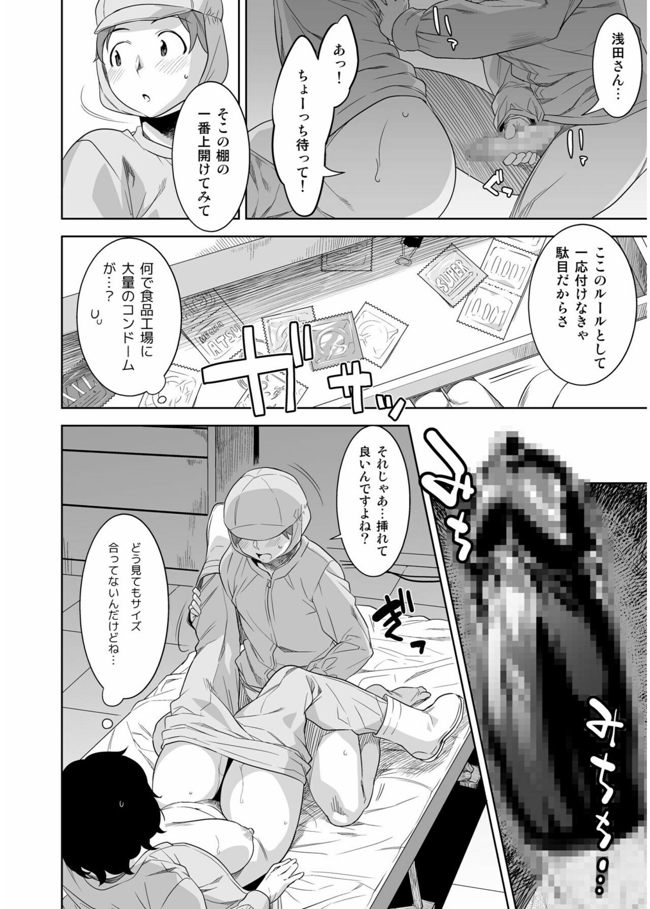 Page 242