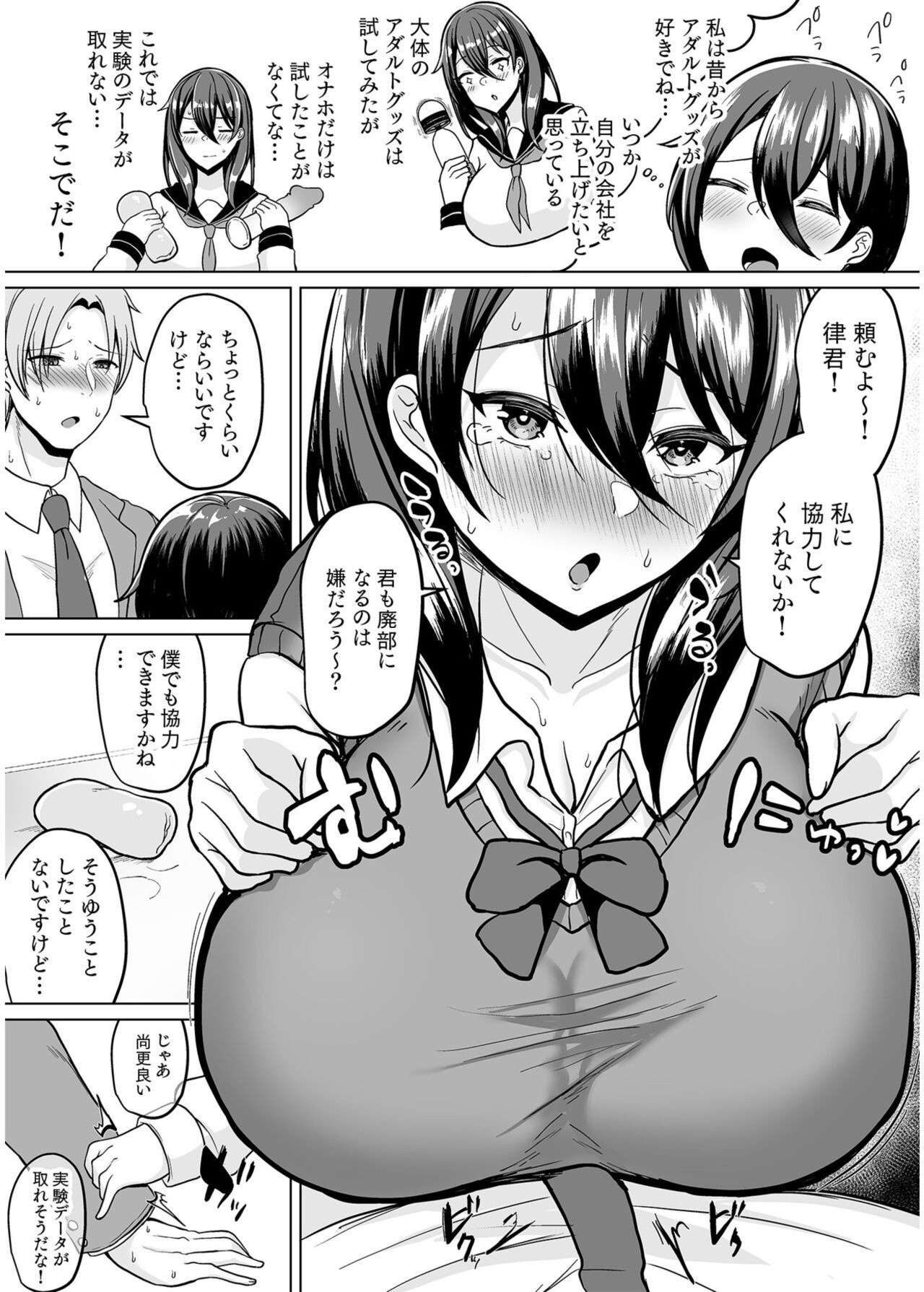 Page 259