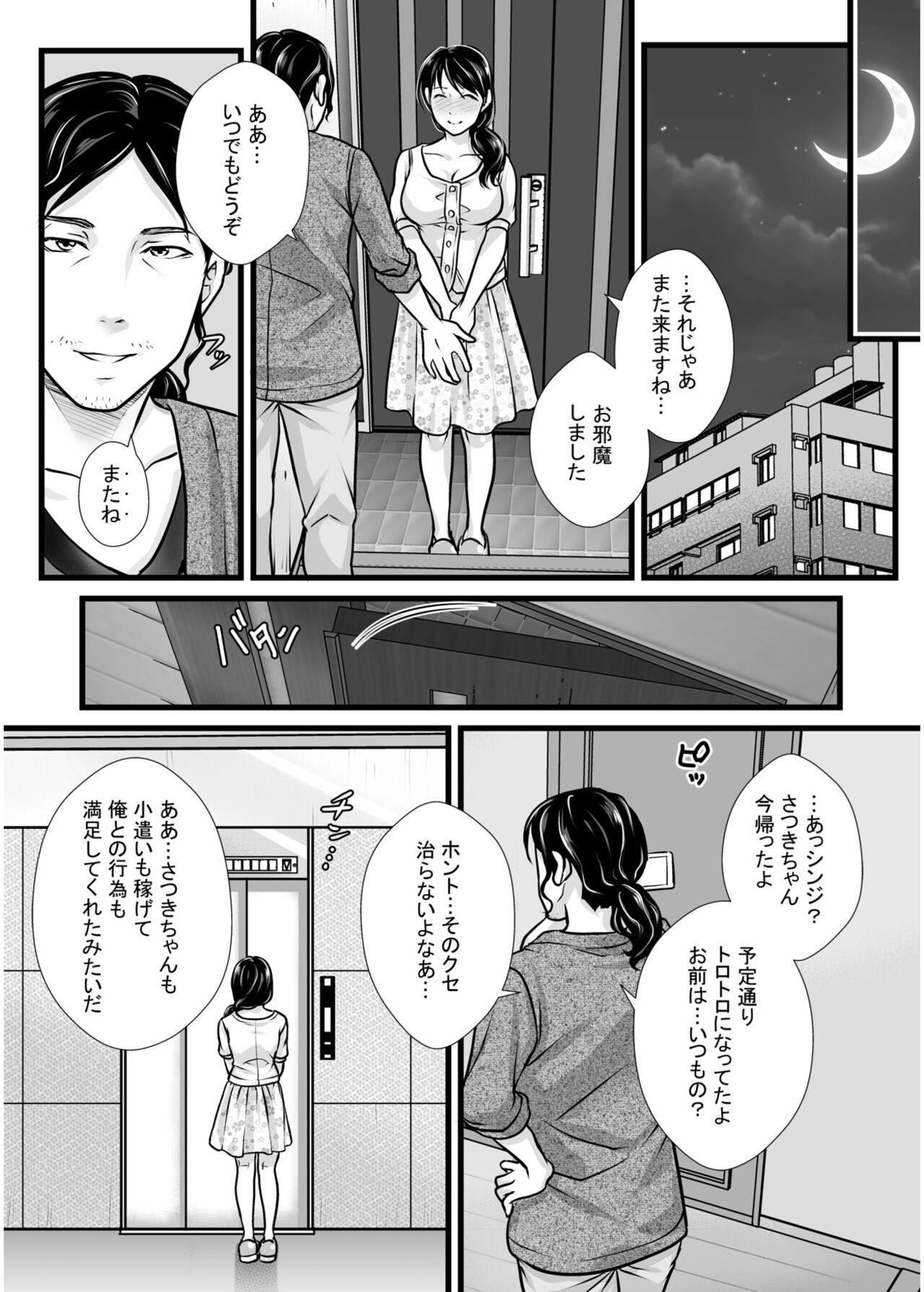 Page 297