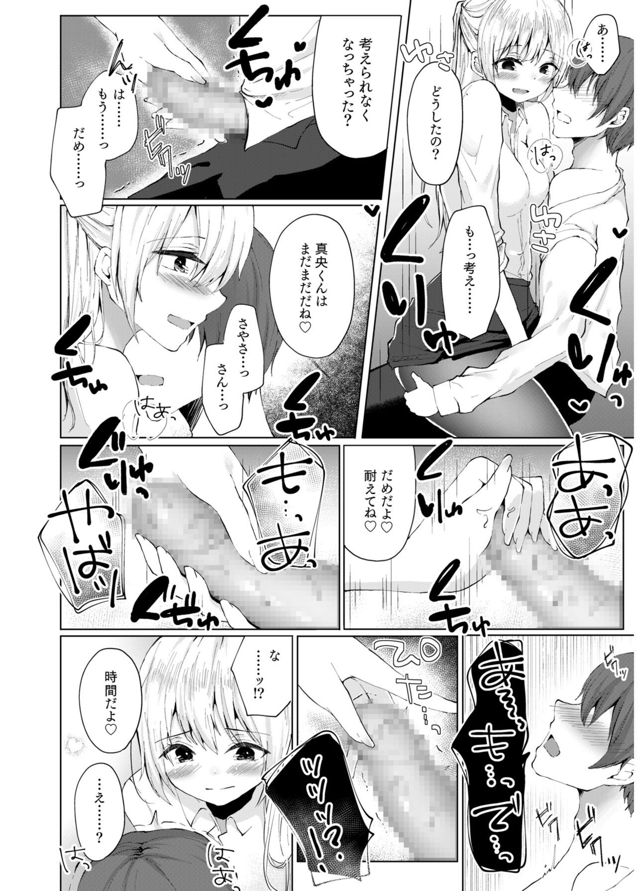 Page 308