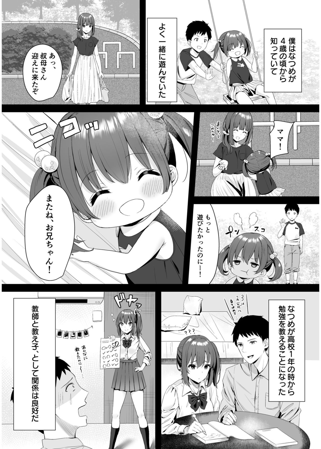 Page 67