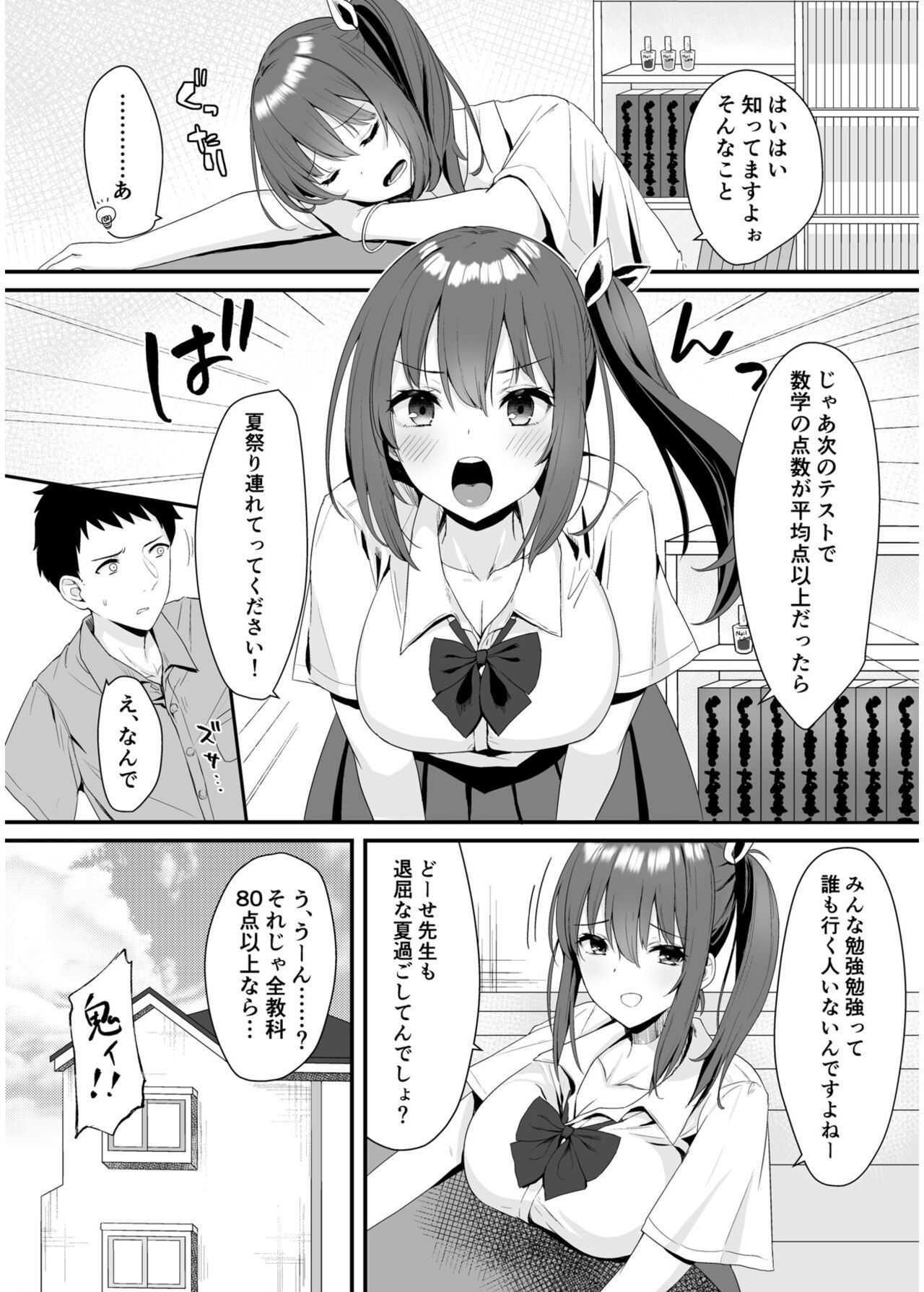 Page 69