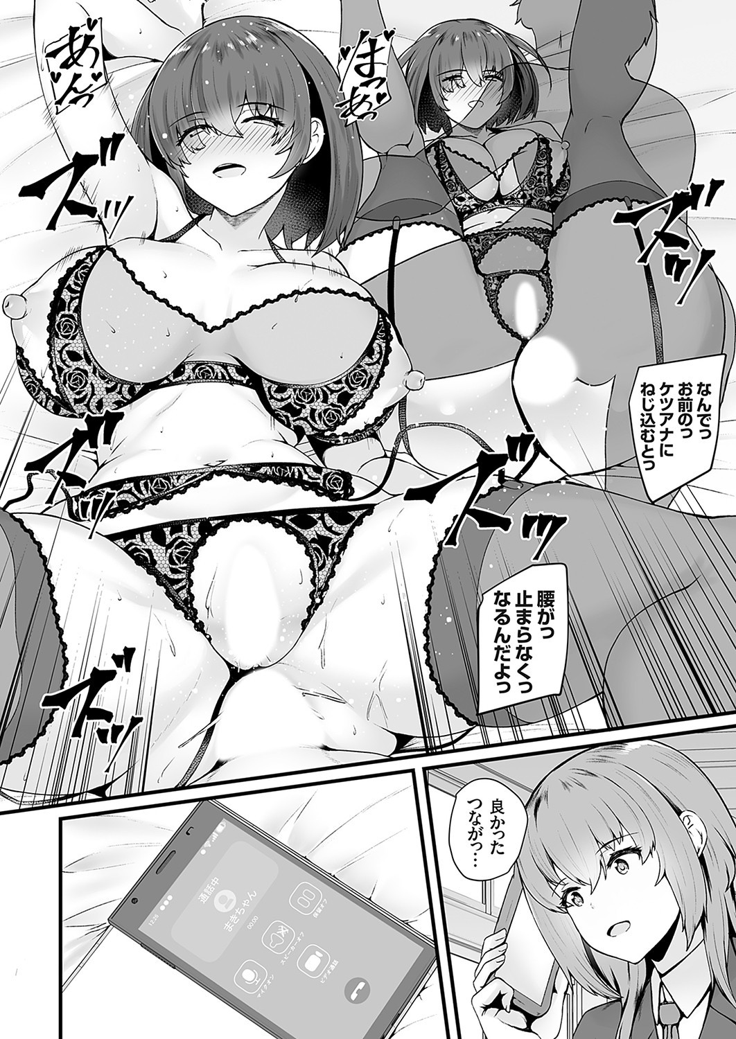 Page 121
