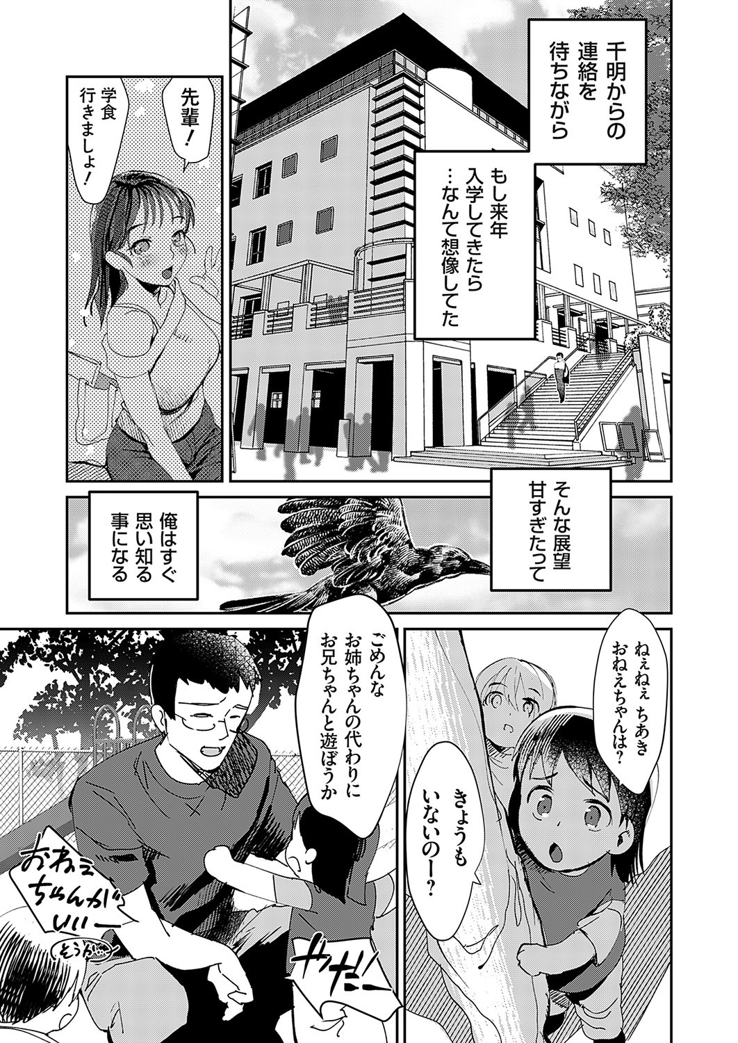 Page 138