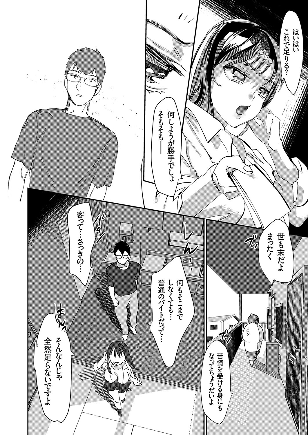 Page 143