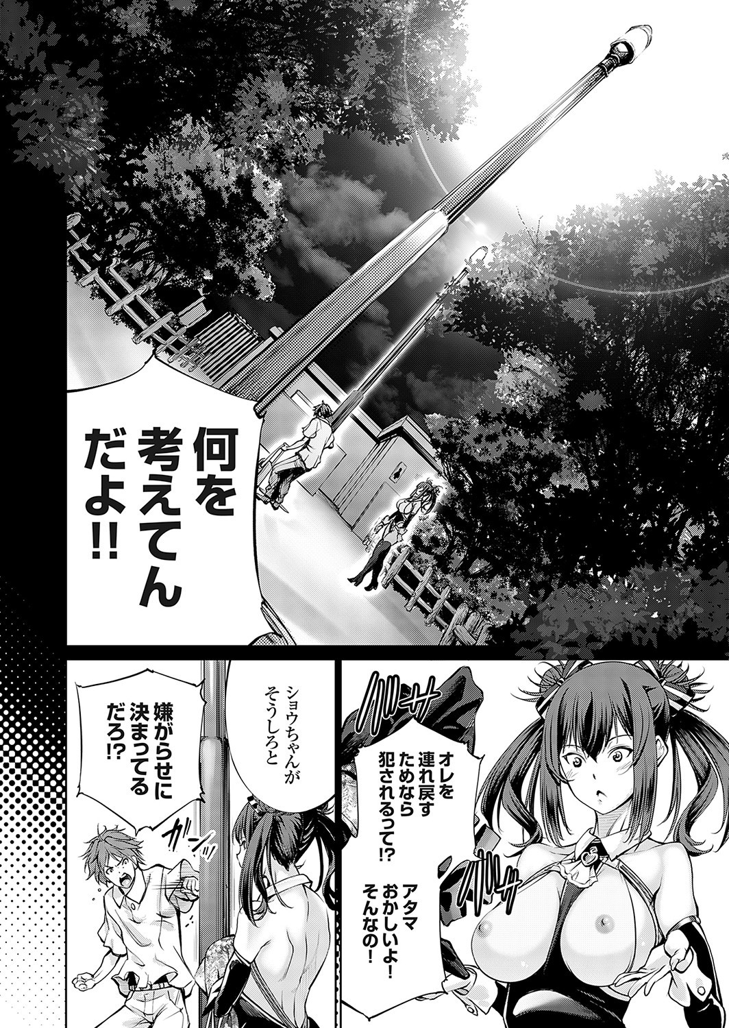 Page 85