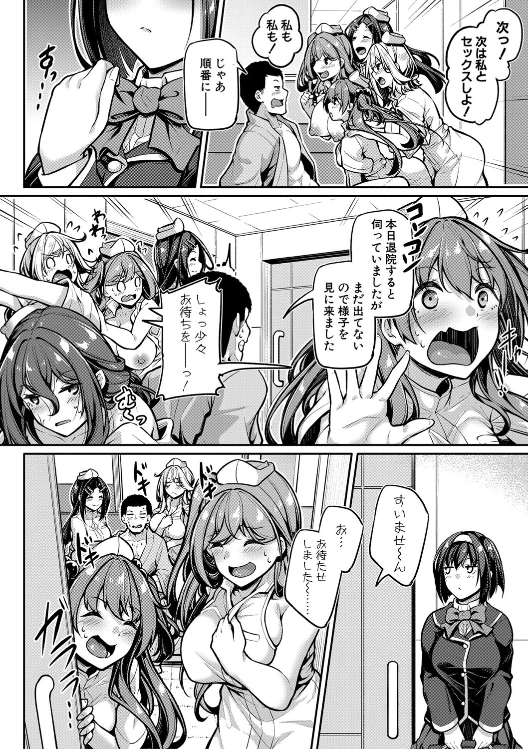 Page 171