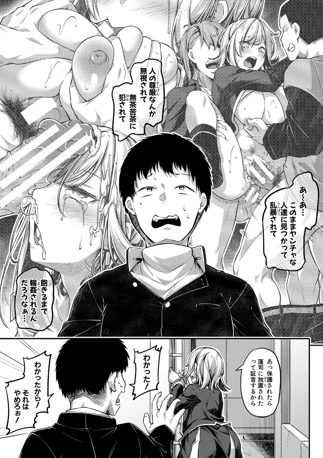 Page 190