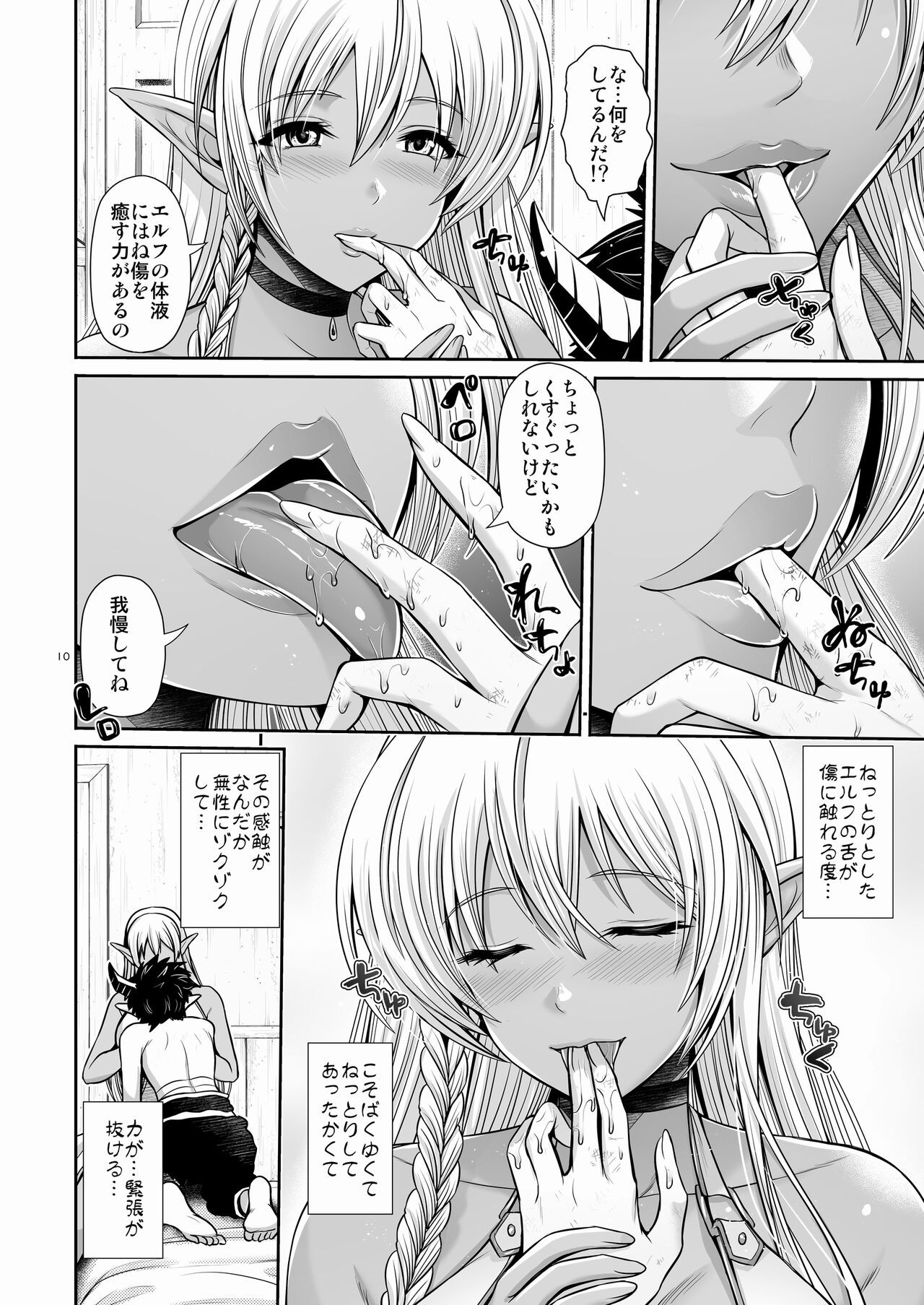 Page 10
