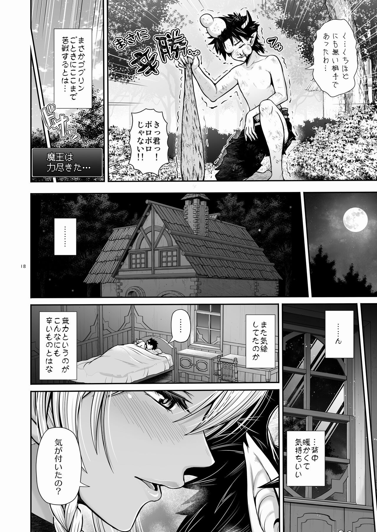 Page 18