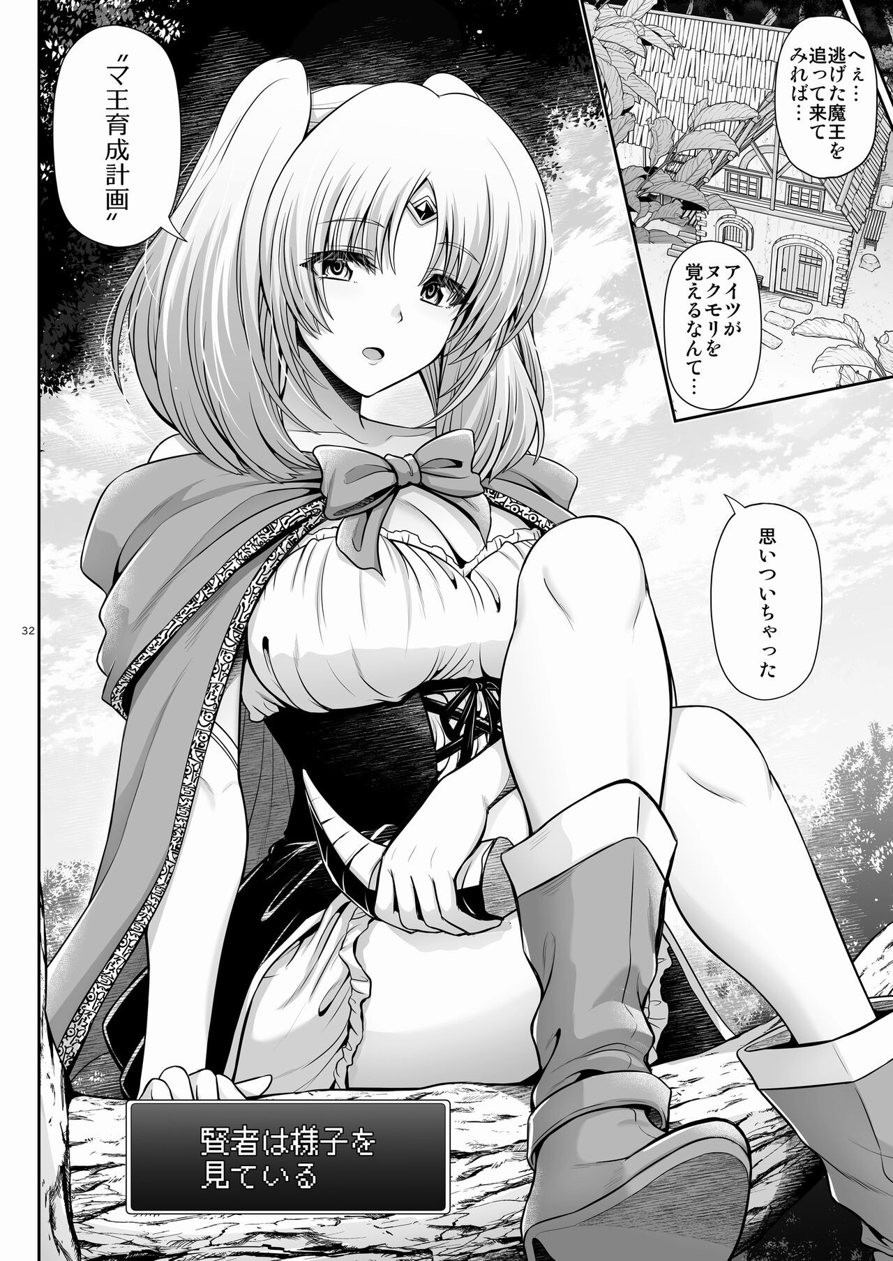 Page 32