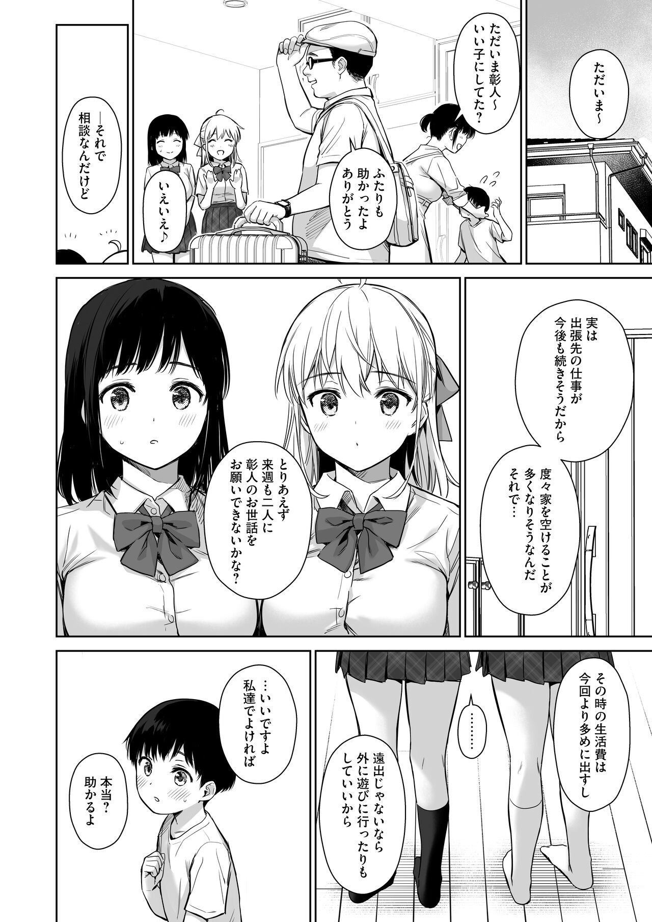 Page 75