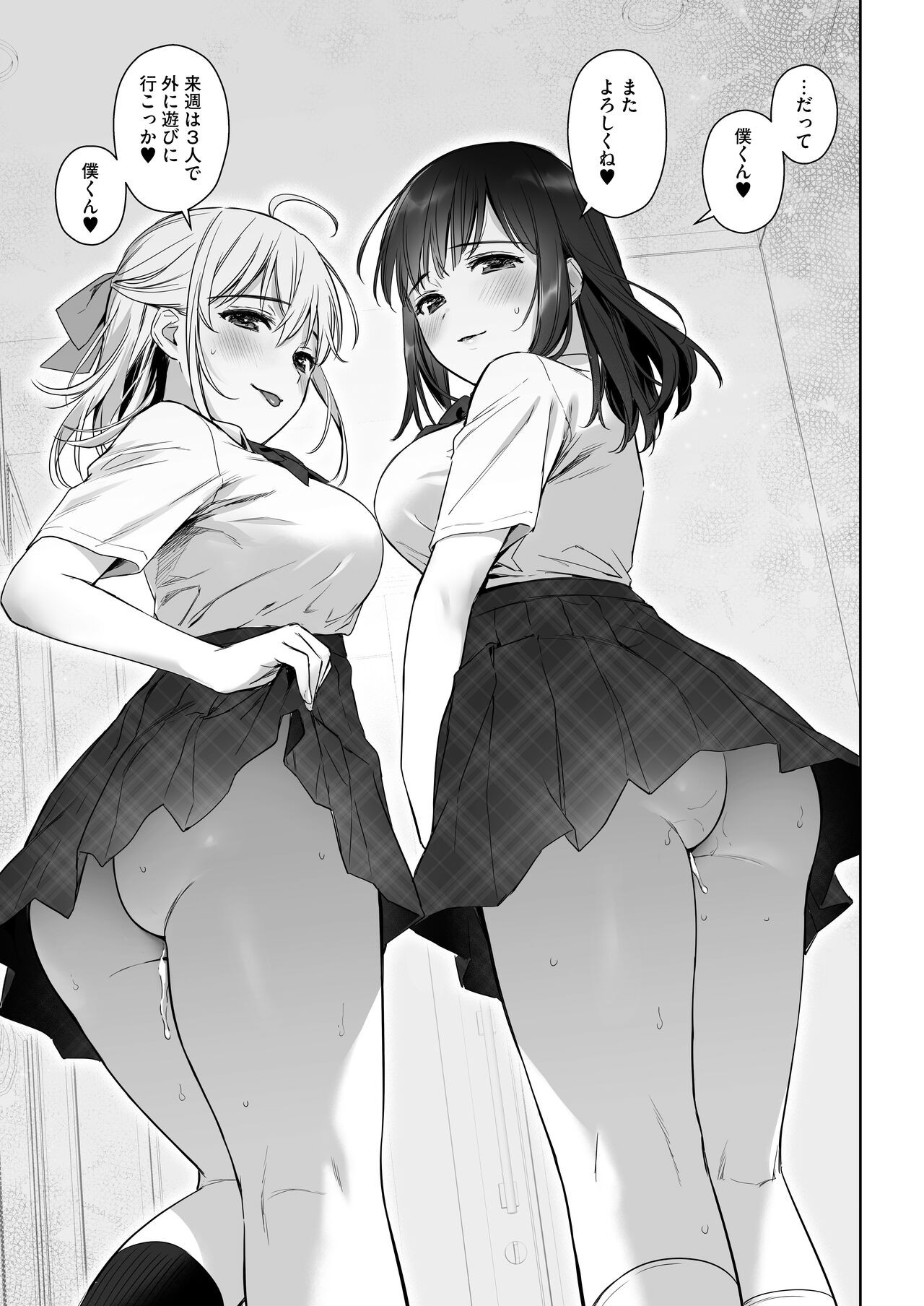 Page 76