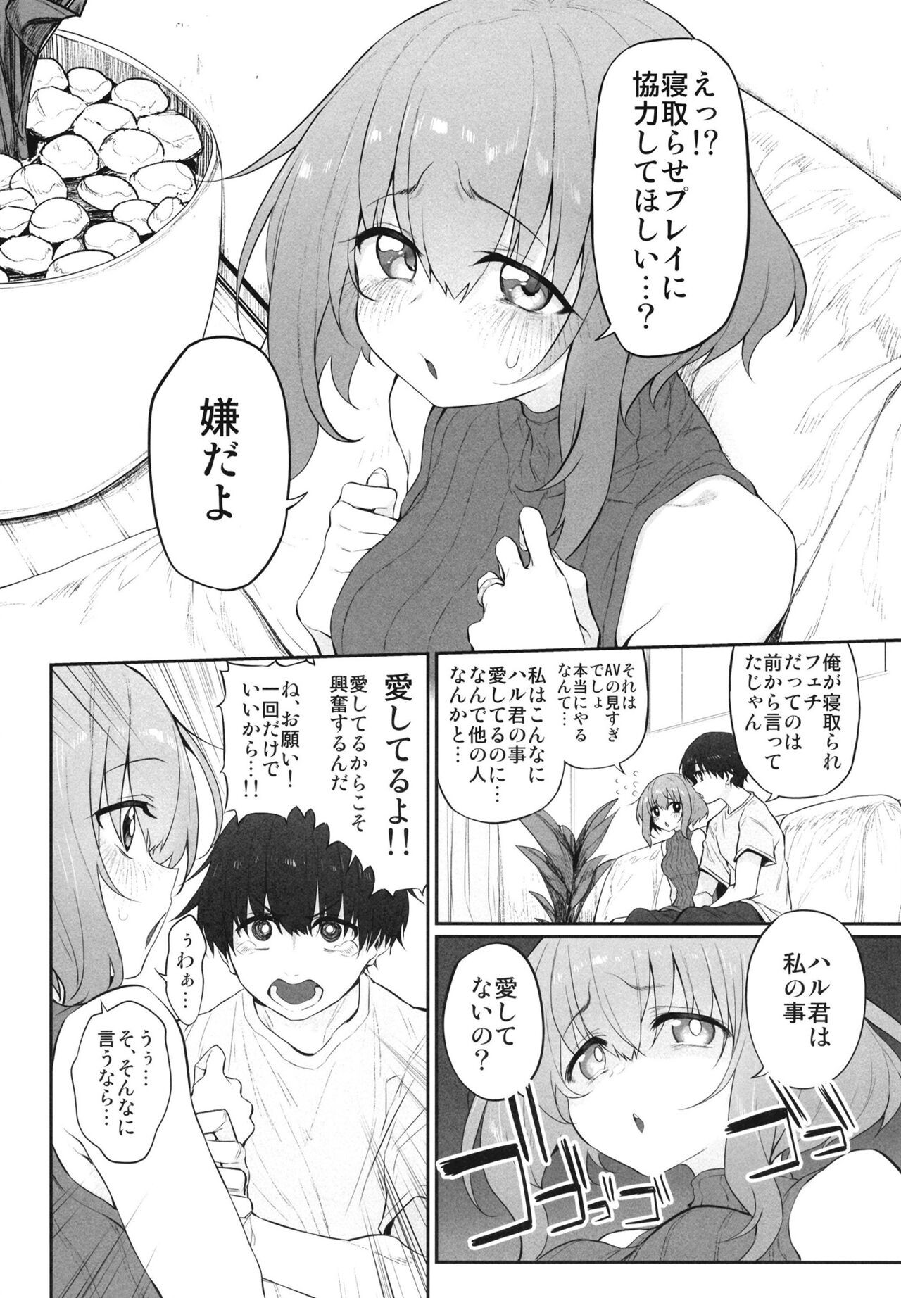Page 4