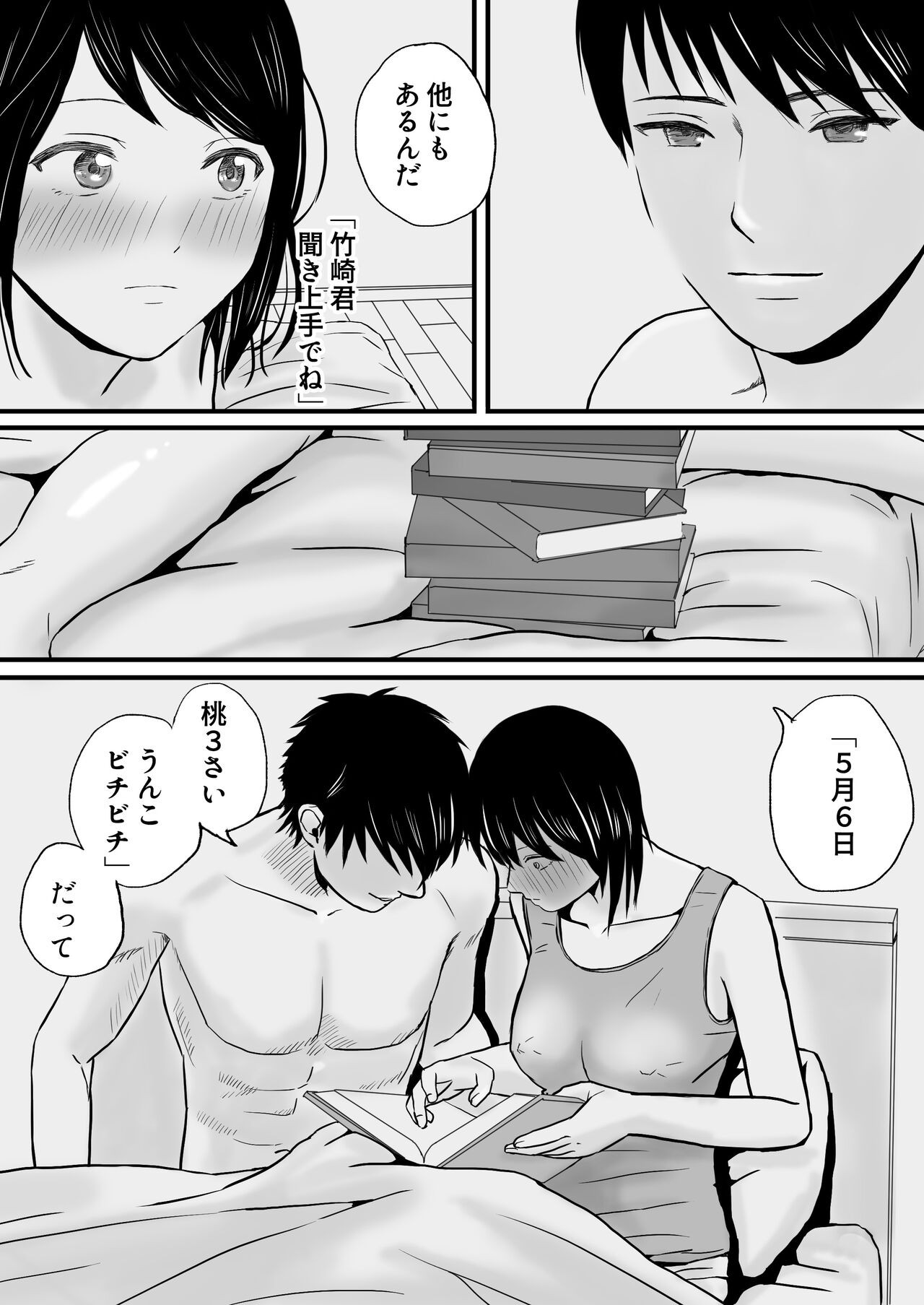 Page 50