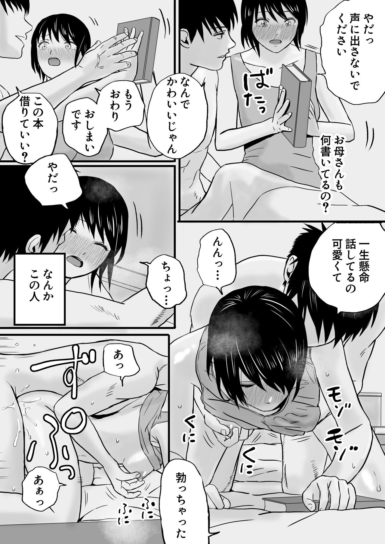 Page 51