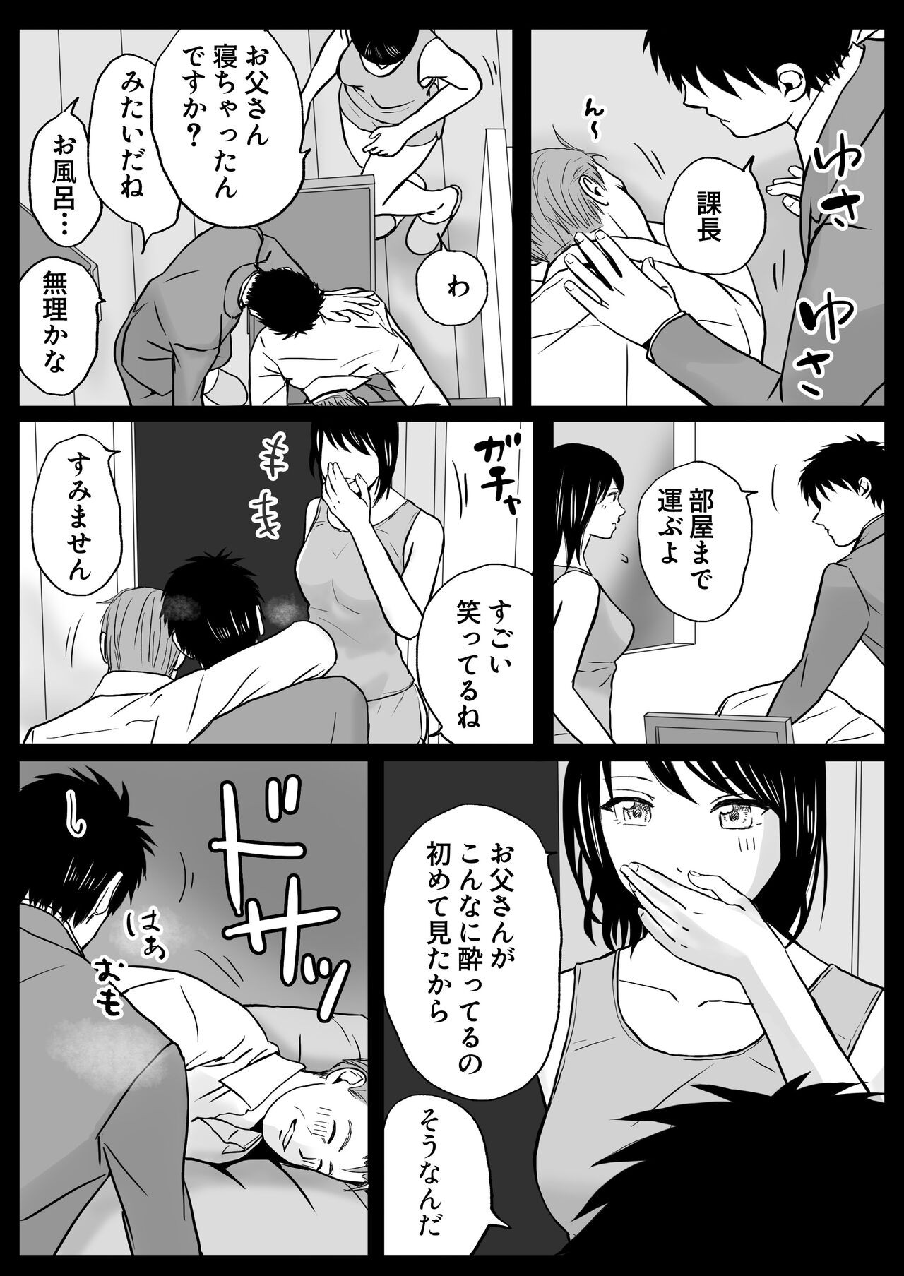 Page 71
