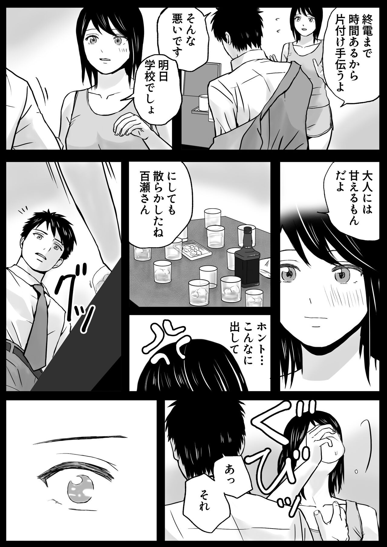 Page 73
