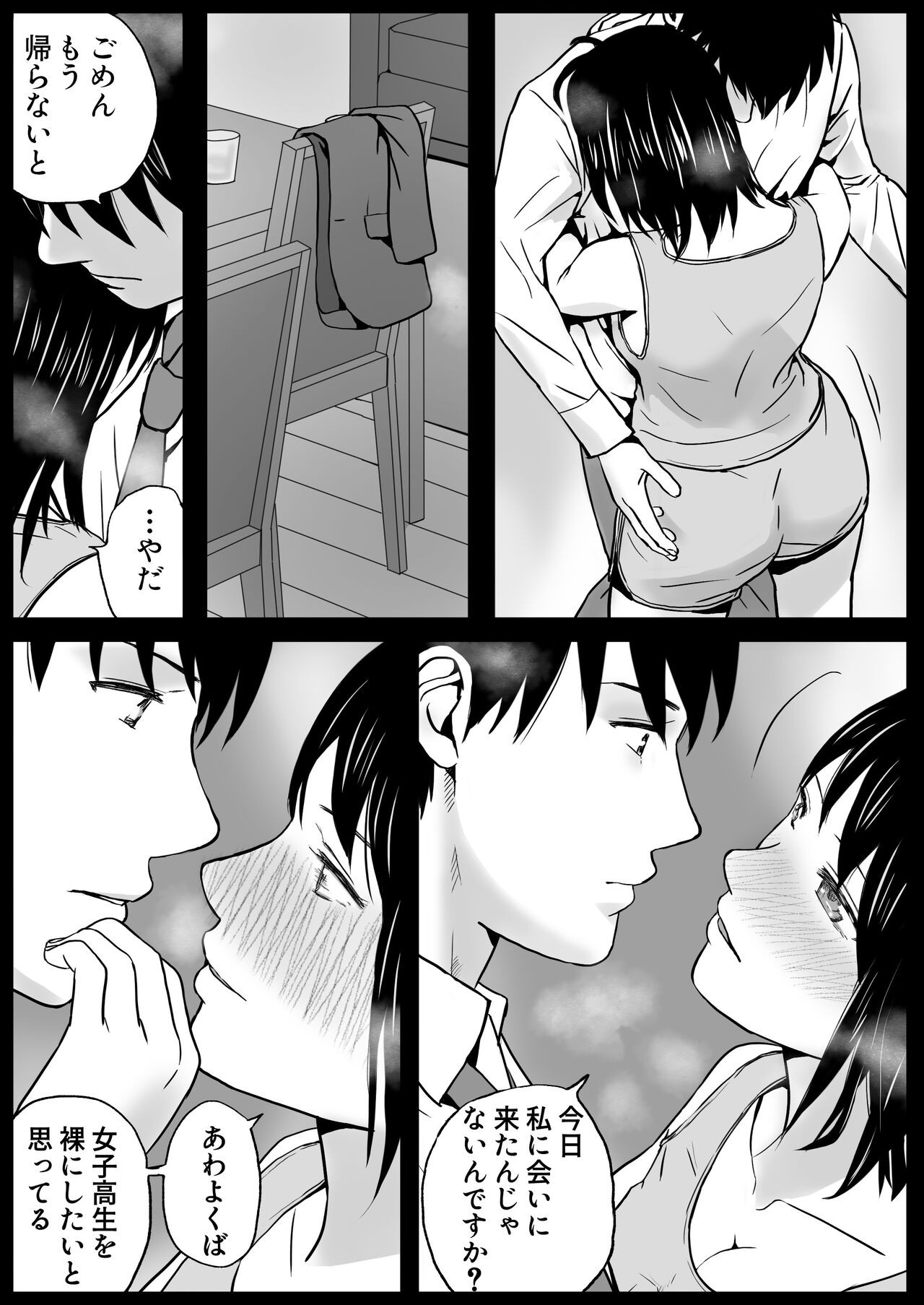 Page 76