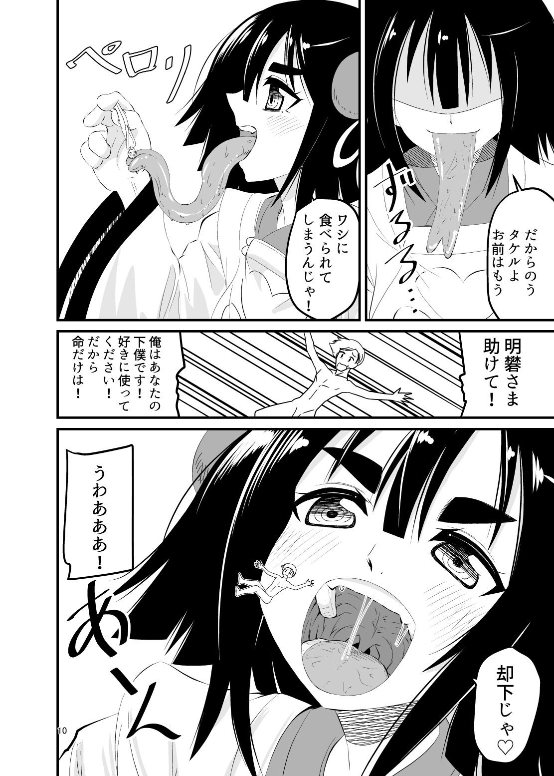 Page 10