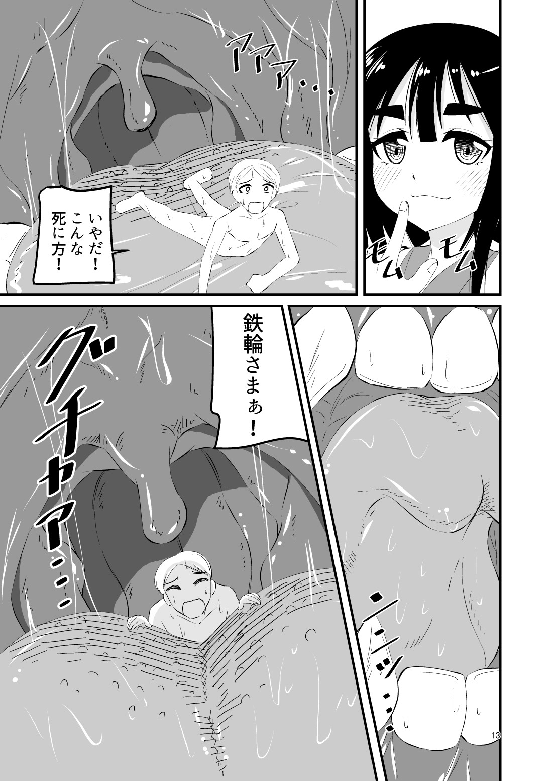 Page 13