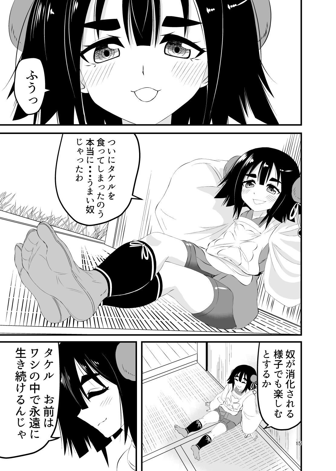 Page 15