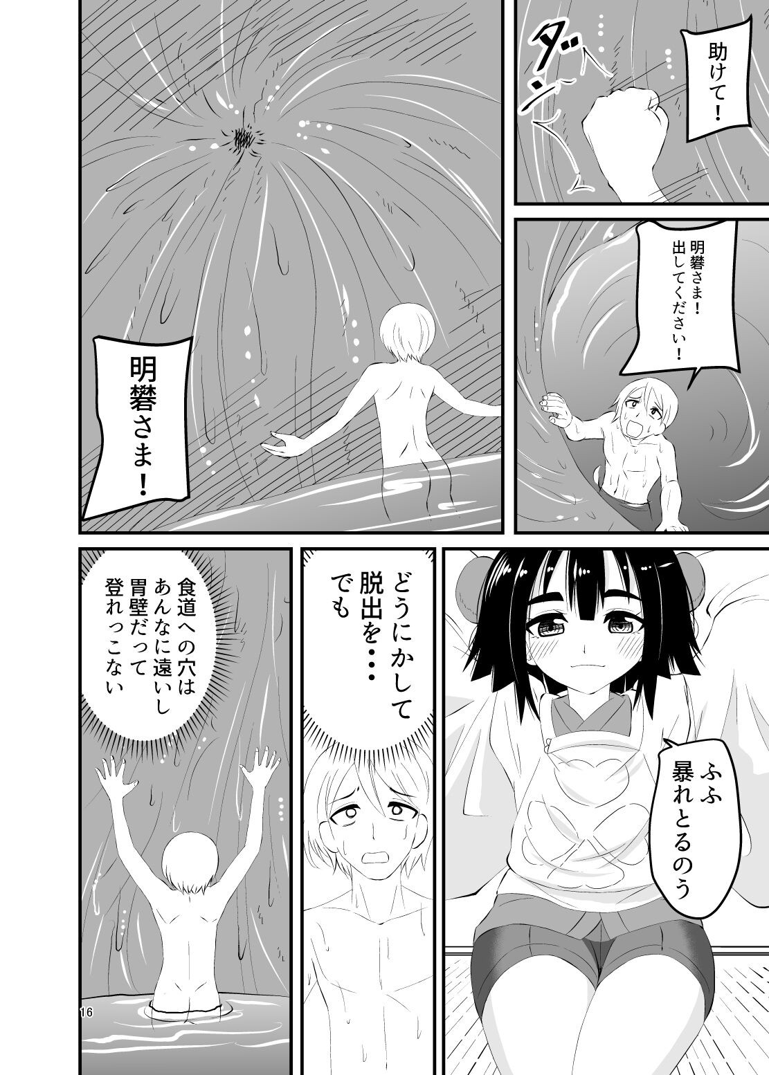 Page 16