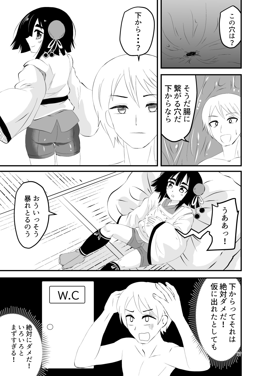 Page 17