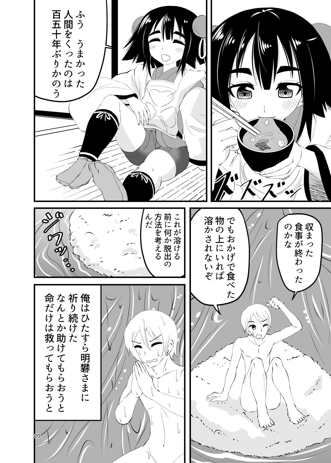Page 20