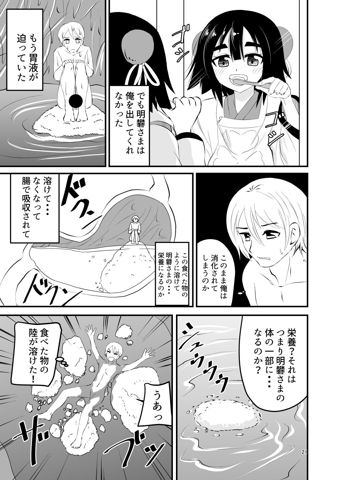 Page 21
